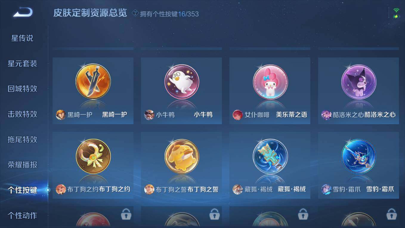 WZCMW495853王者荣耀账号详情图17