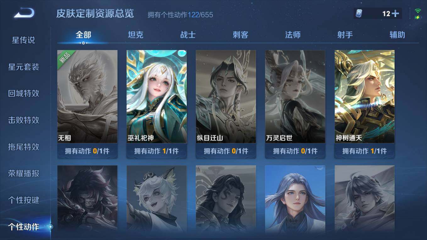 WZCMW495853王者荣耀账号详情图18