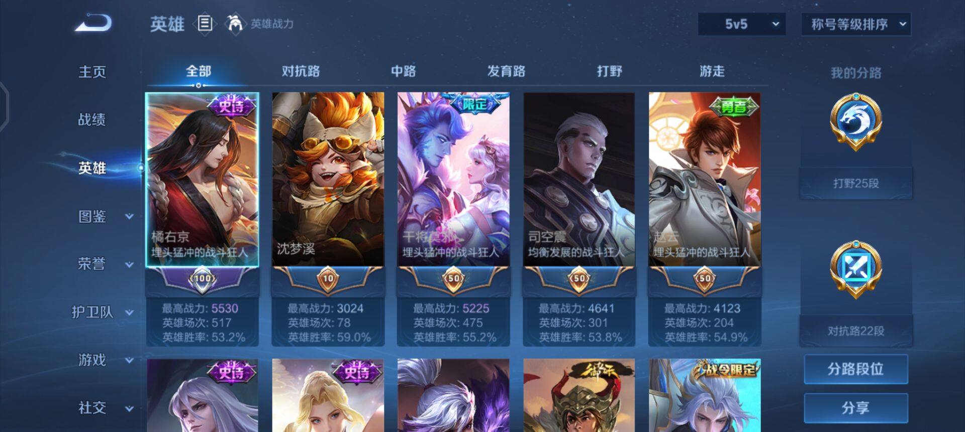 WZQM430436王者荣耀账号详情图7