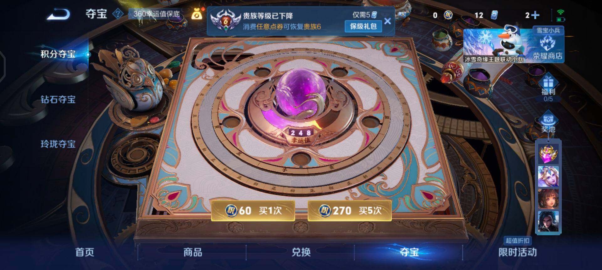 WZQM430436王者荣耀账号详情图8