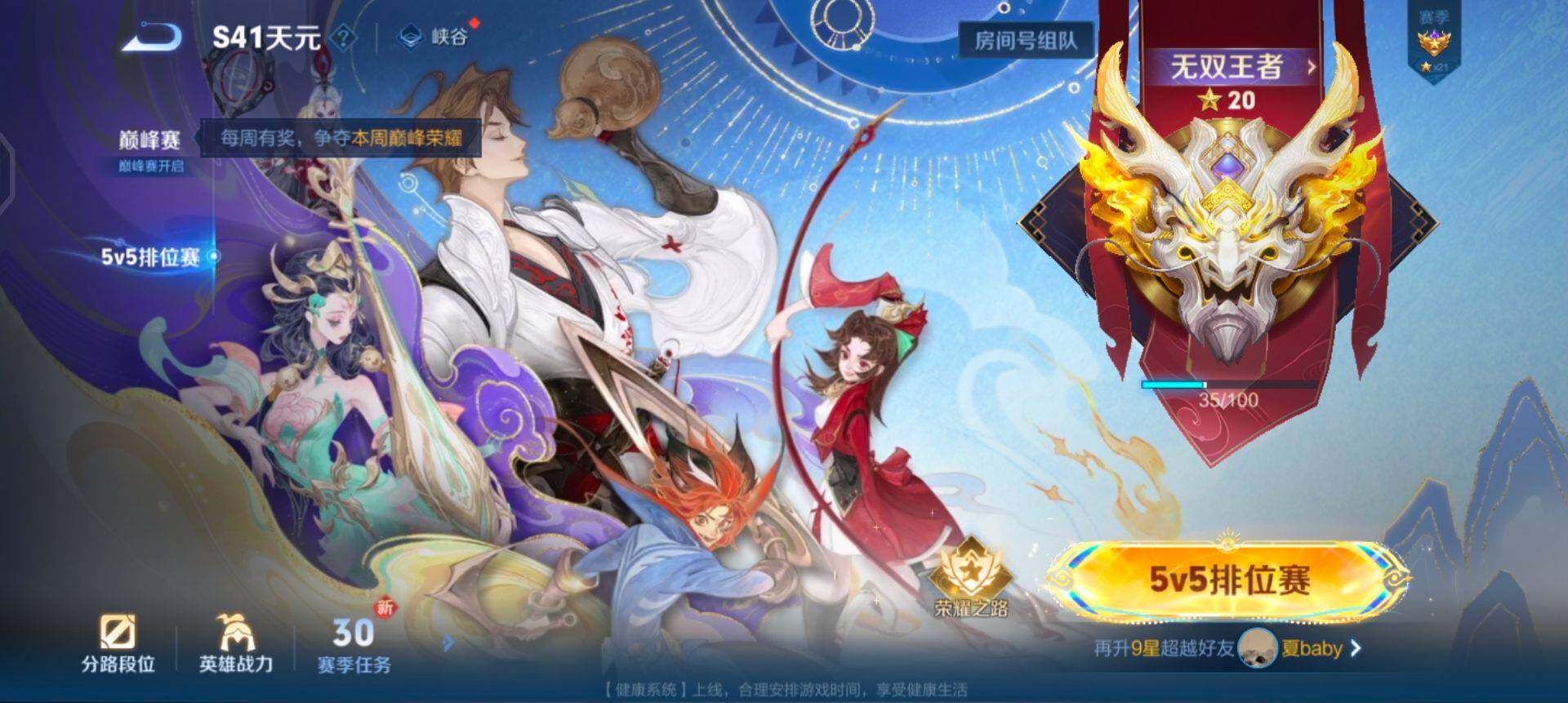 WZQM430436王者荣耀账号详情图11