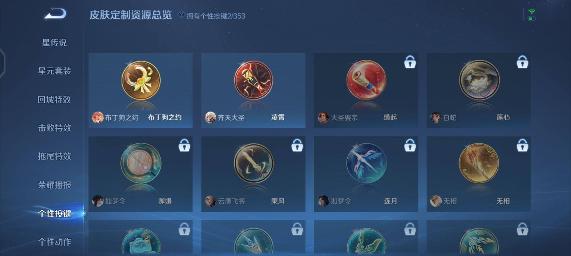 WZQM430436王者荣耀账号详情图12