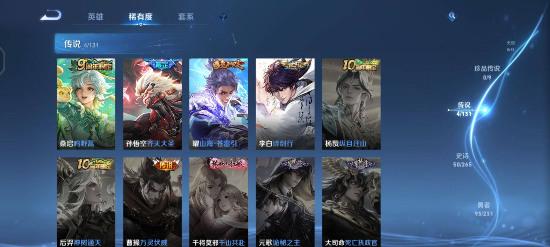 WZQM430436王者荣耀账号详情图13