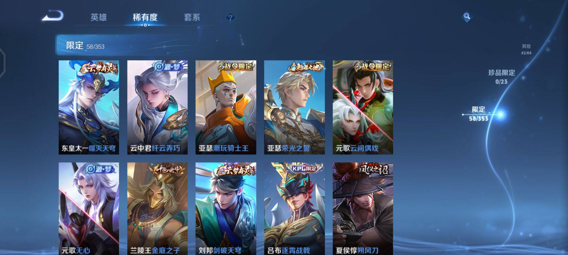 WZQM430436王者荣耀账号详情图14