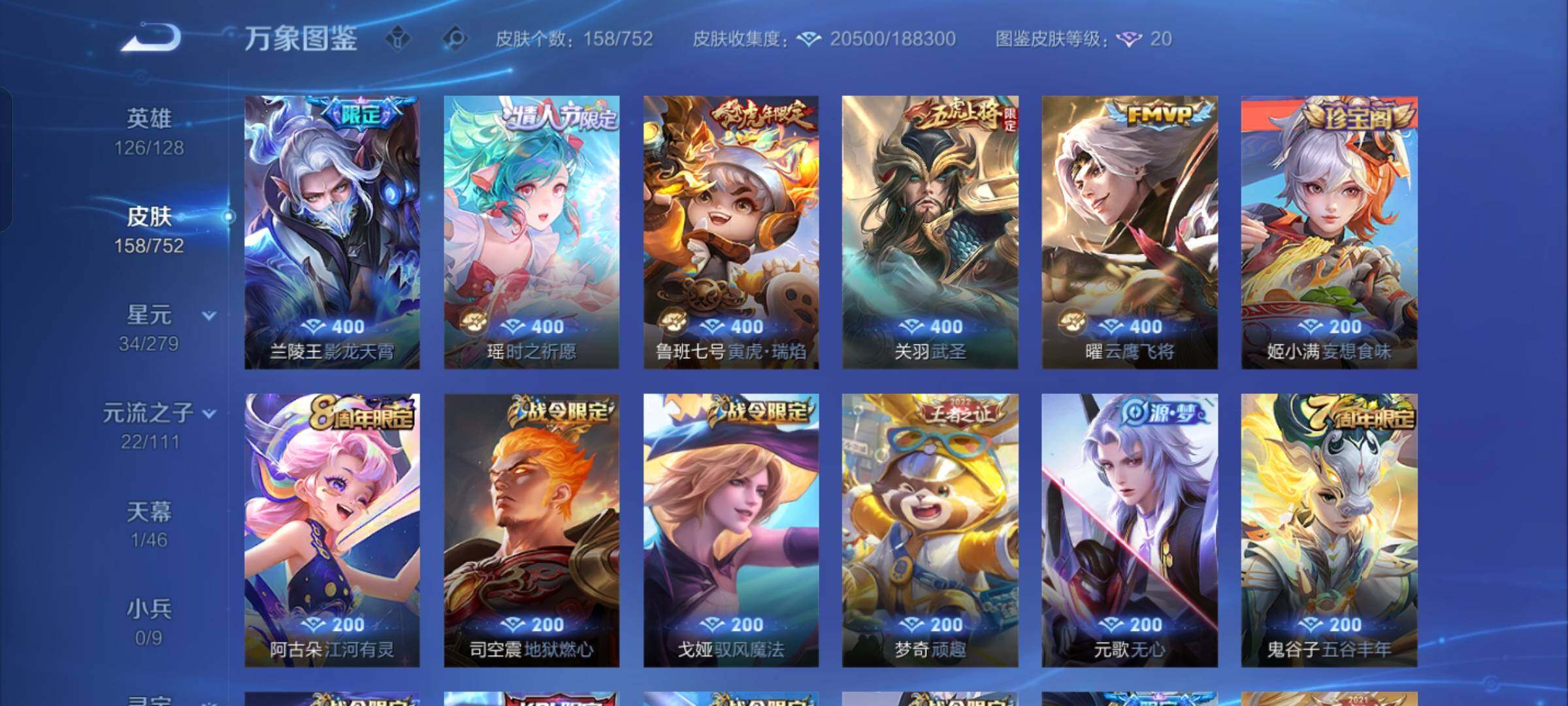 WZCMW425799王者荣耀账号详情图5