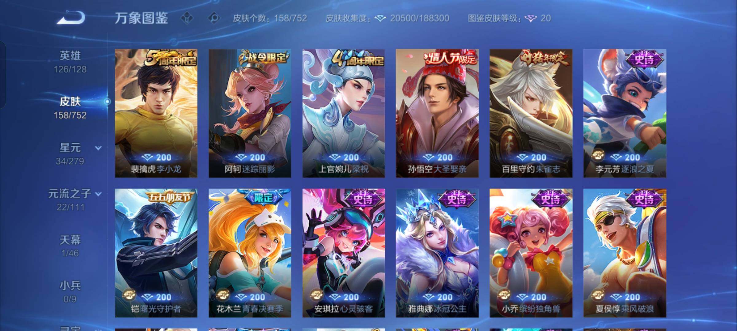 WZCMW425799王者荣耀账号详情图7