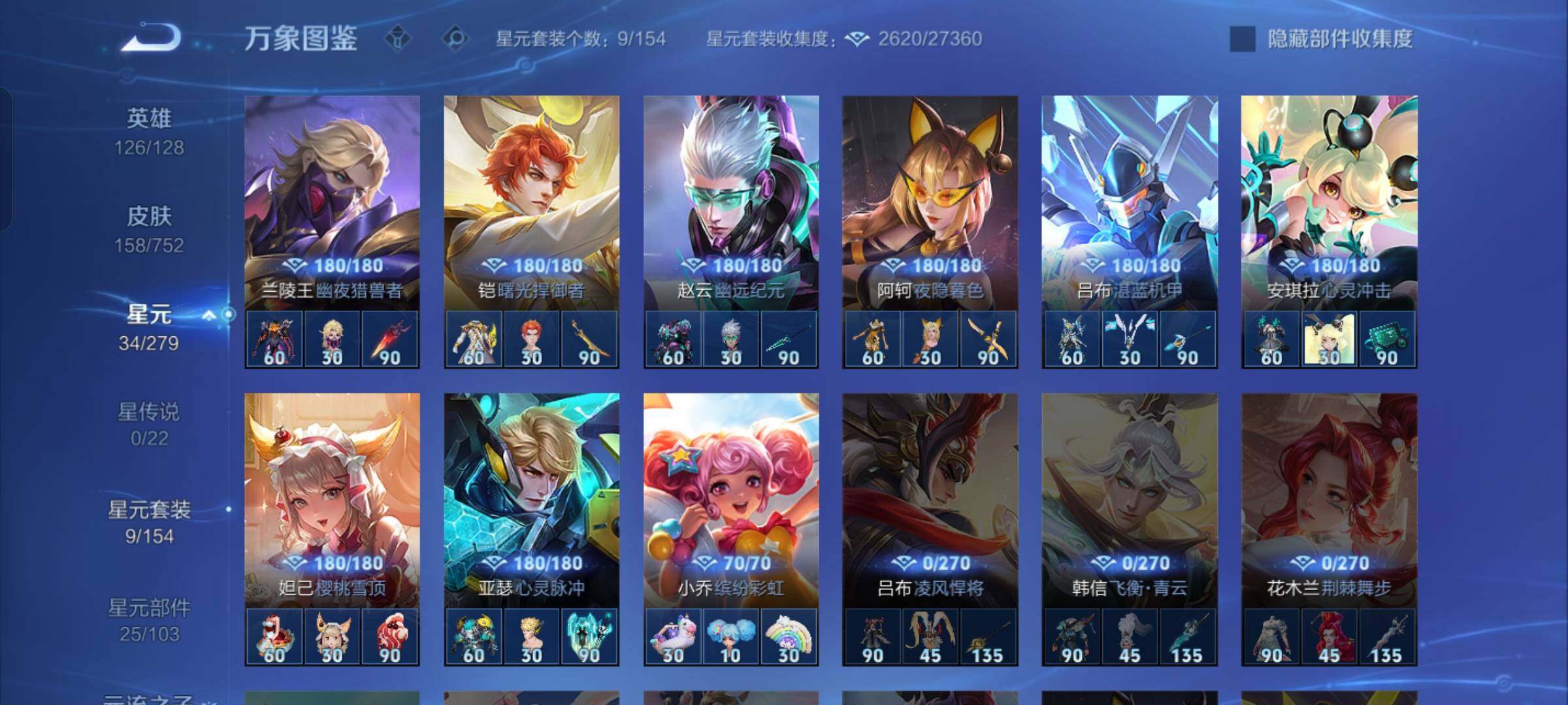 WZCMW425799王者荣耀账号详情图9