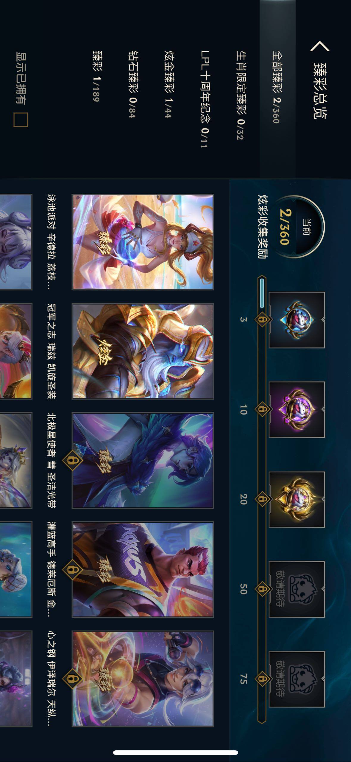 LOLCMW49943英雄联盟账号详情图7