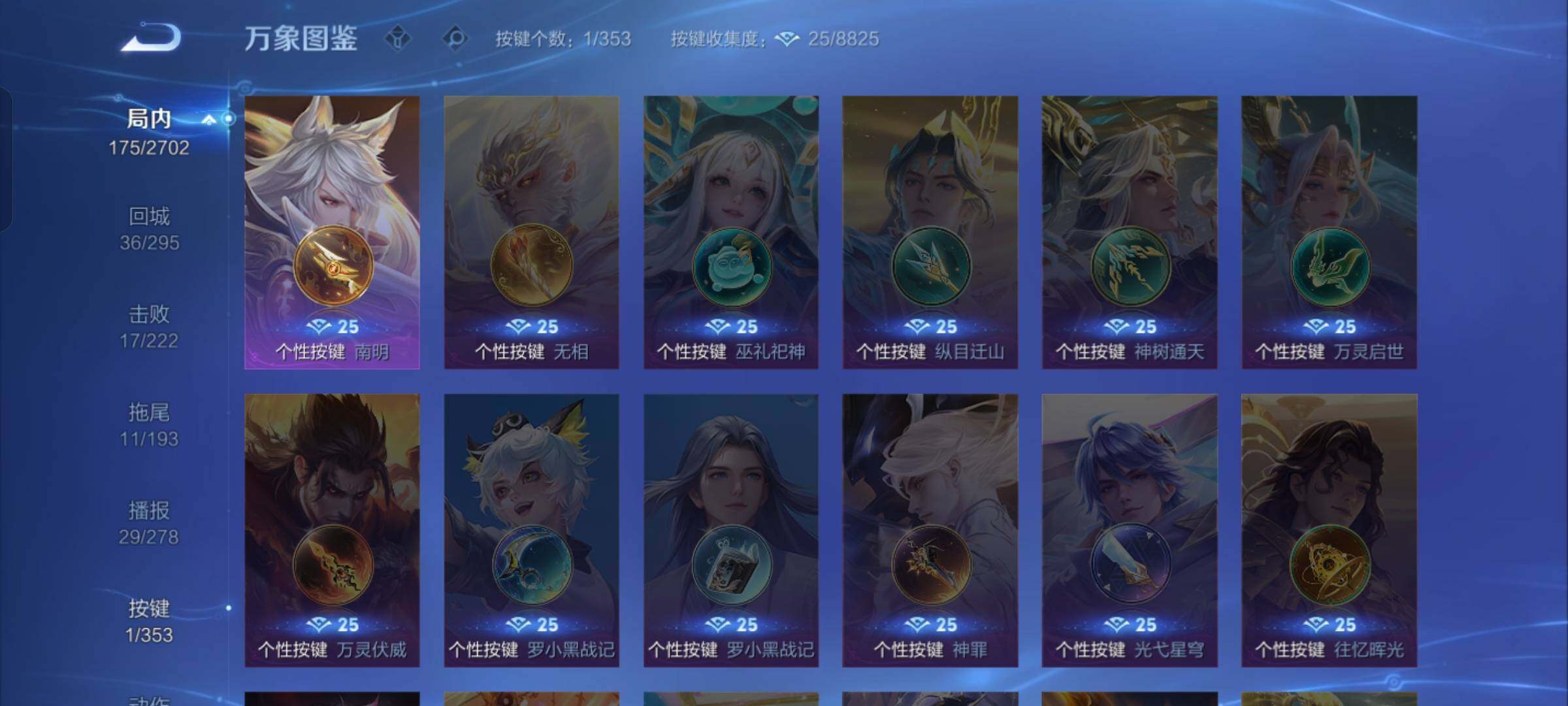 WZCMW425799王者荣耀账号详情图12