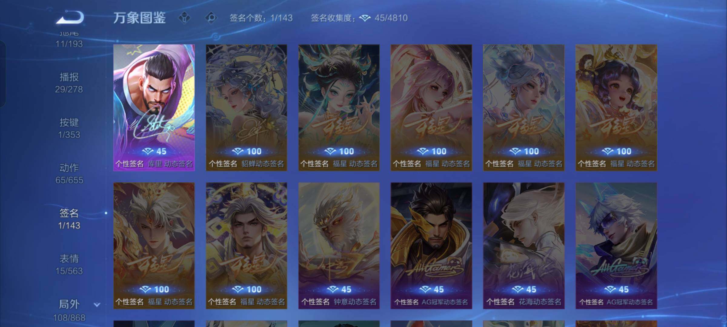 WZCMW425799王者荣耀账号详情图13