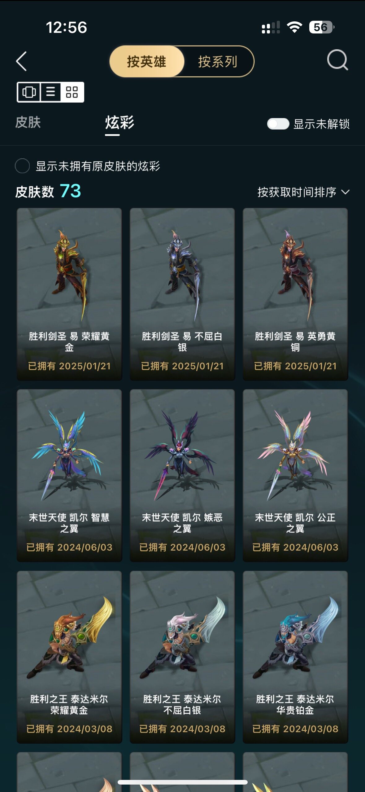 LOLCMW49943英雄联盟账号详情图8