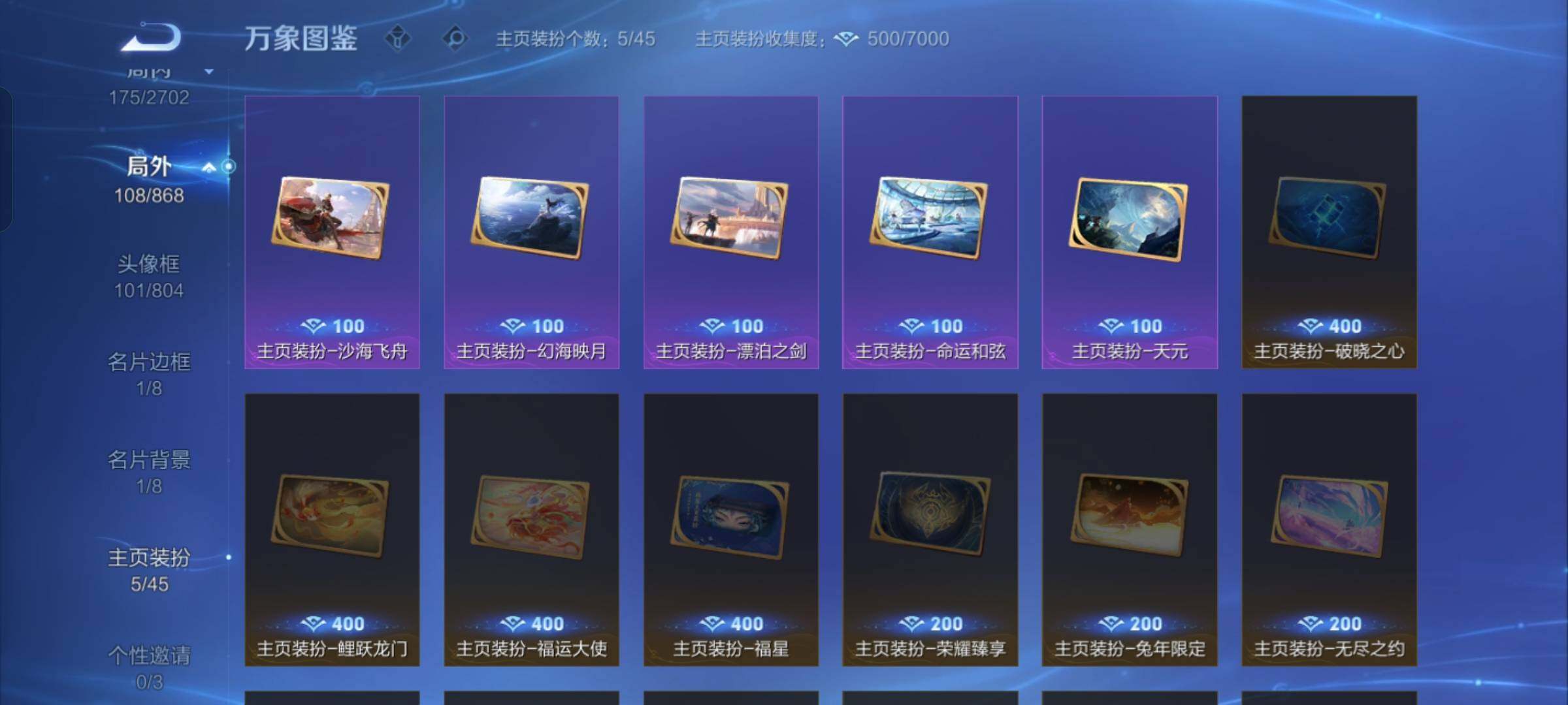 WZCMW425799王者荣耀账号详情图14