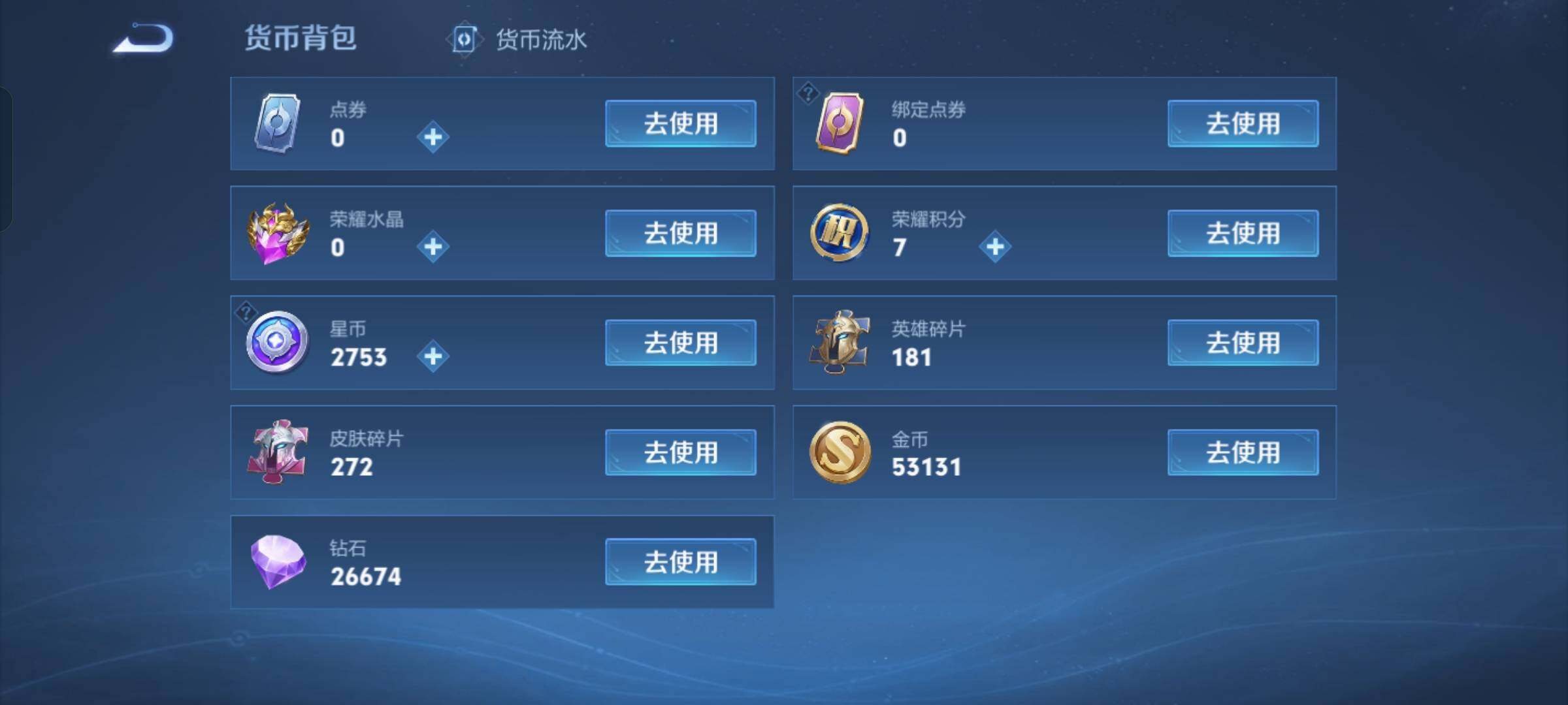 WZCMW425799王者荣耀账号详情图16