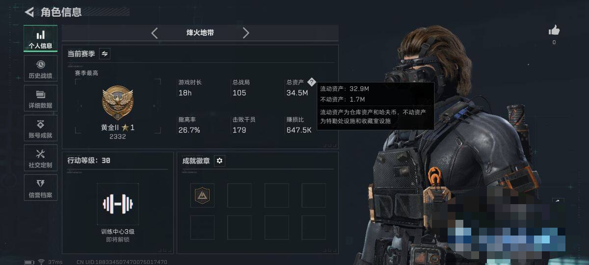 SJZEY41048三角洲行动账号详情图2