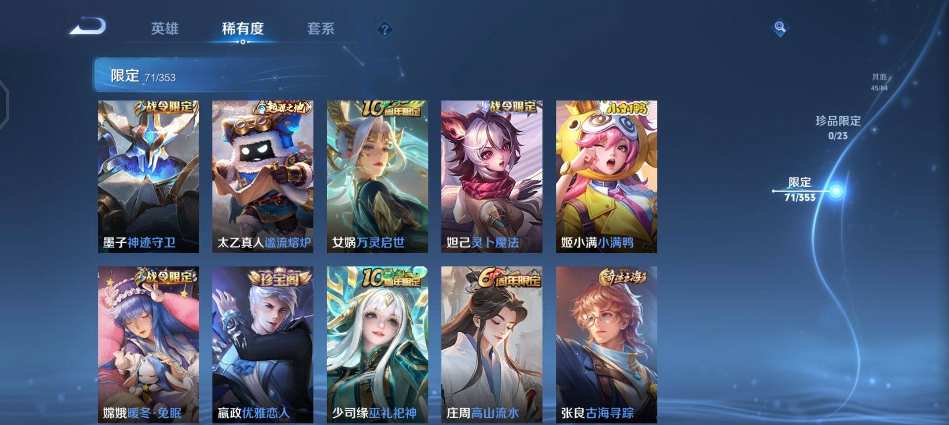 WZQM435226王者荣耀账号详情图5