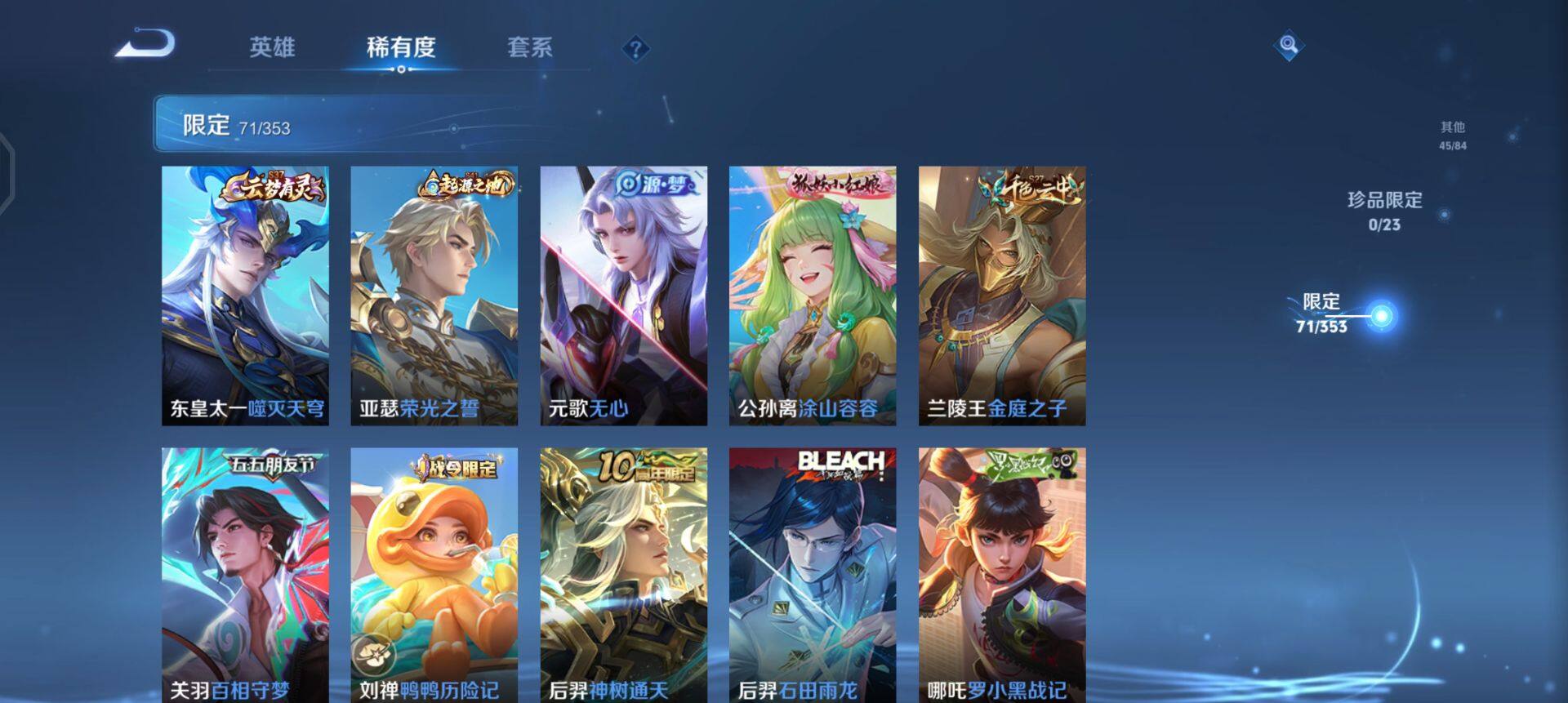 WZQM435226王者荣耀账号详情图8