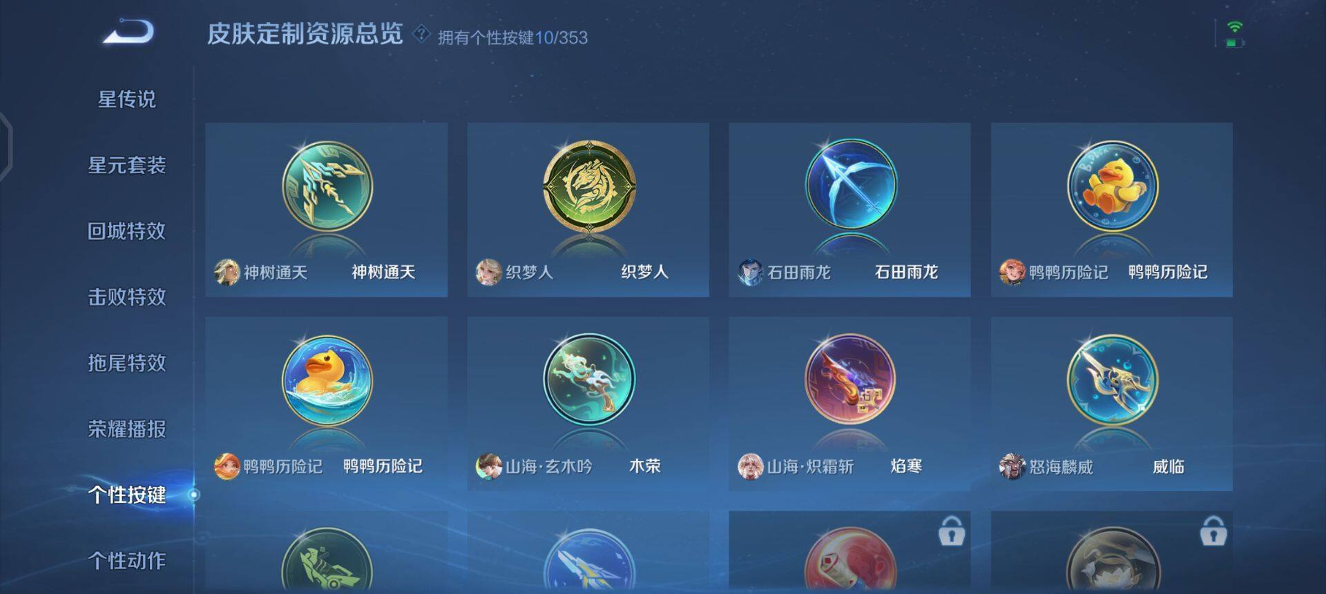 WZQM435226王者荣耀账号详情图9