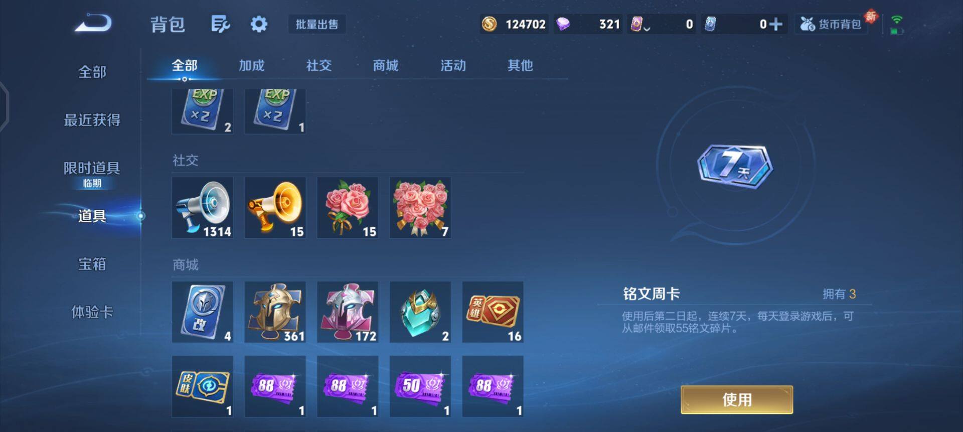 WZQM435226王者荣耀账号详情图11