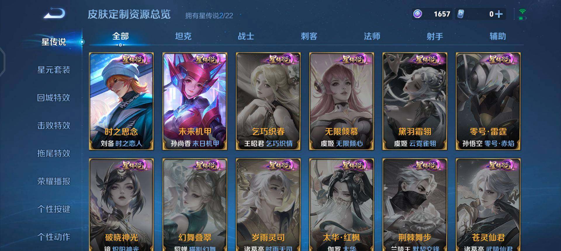 WZQM435226王者荣耀账号详情图13