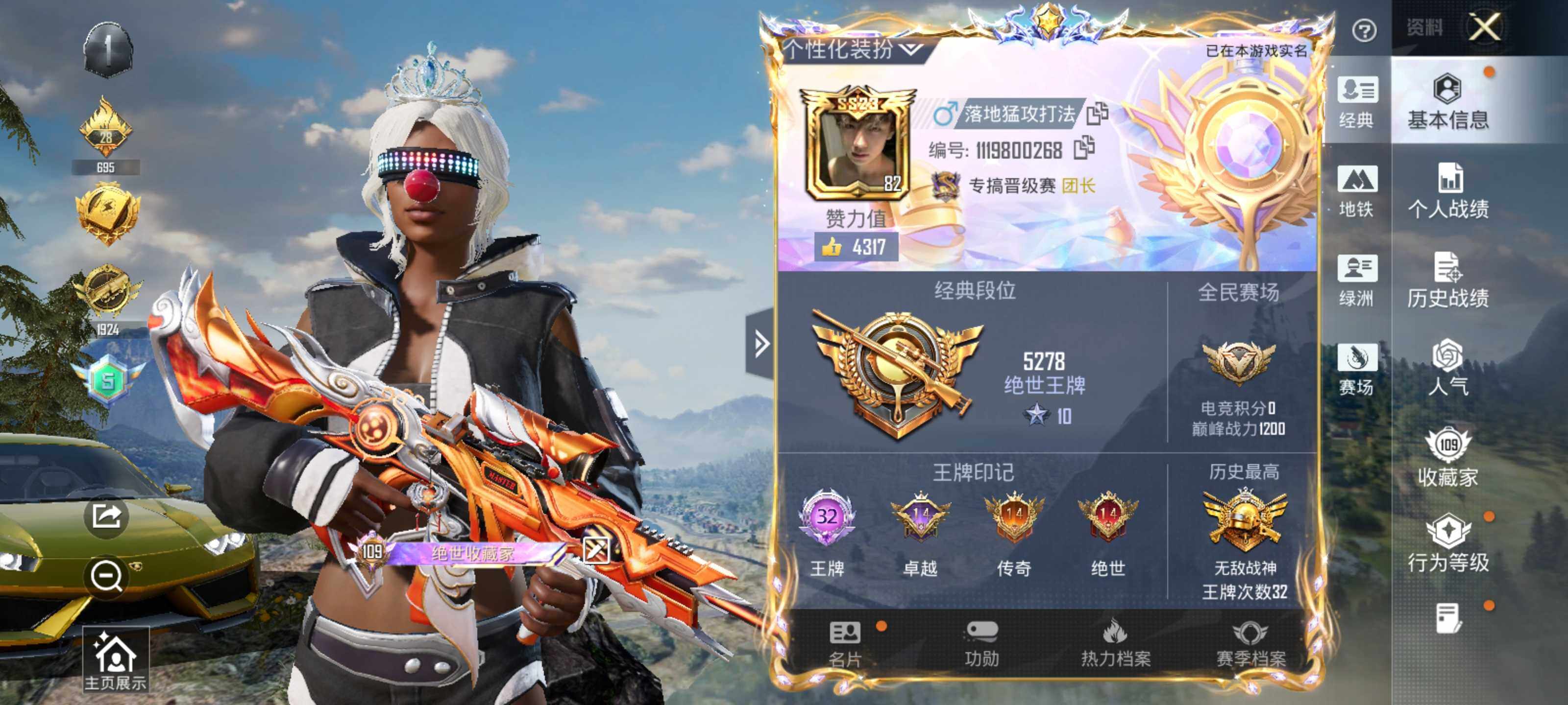 HPLX414341和平精英账号详情图3