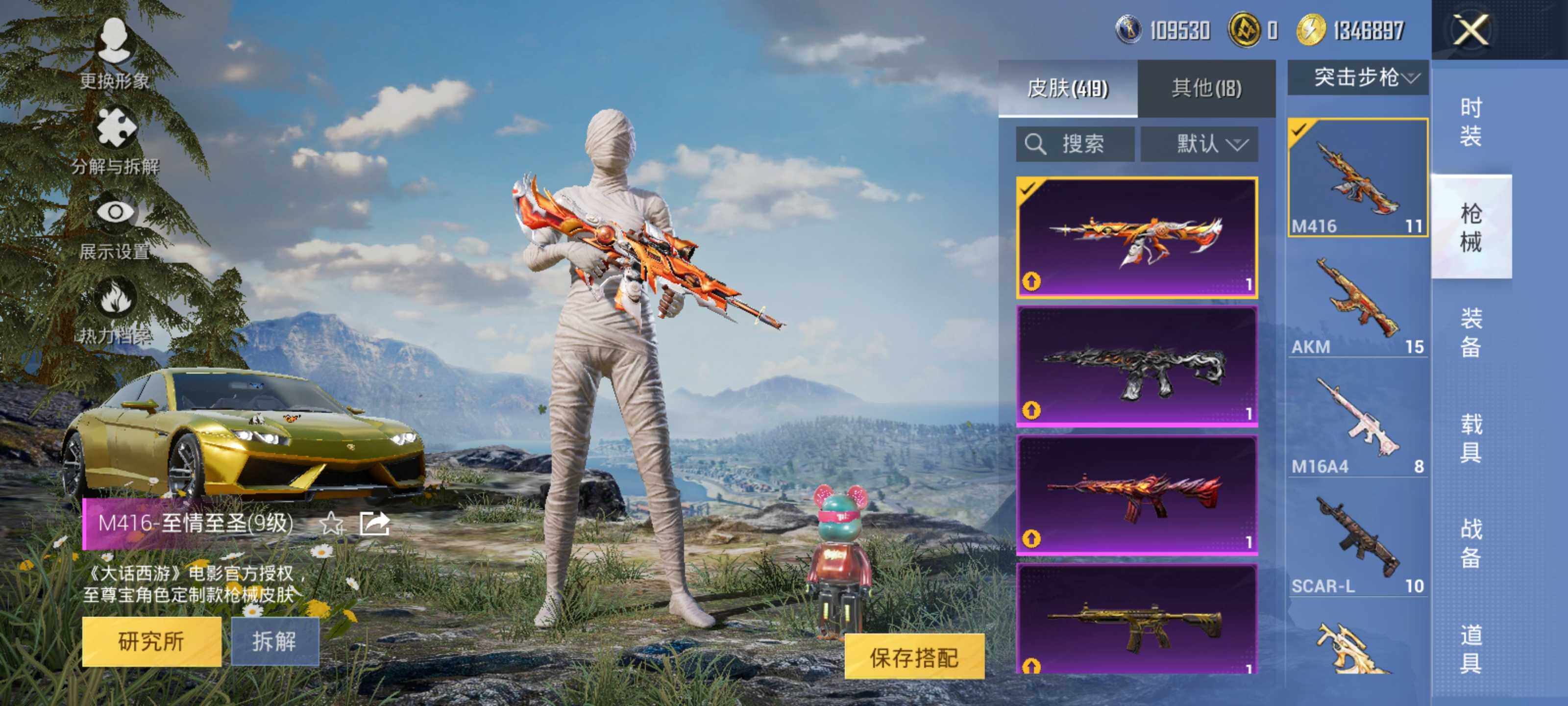 HPLX414341和平精英账号详情图6