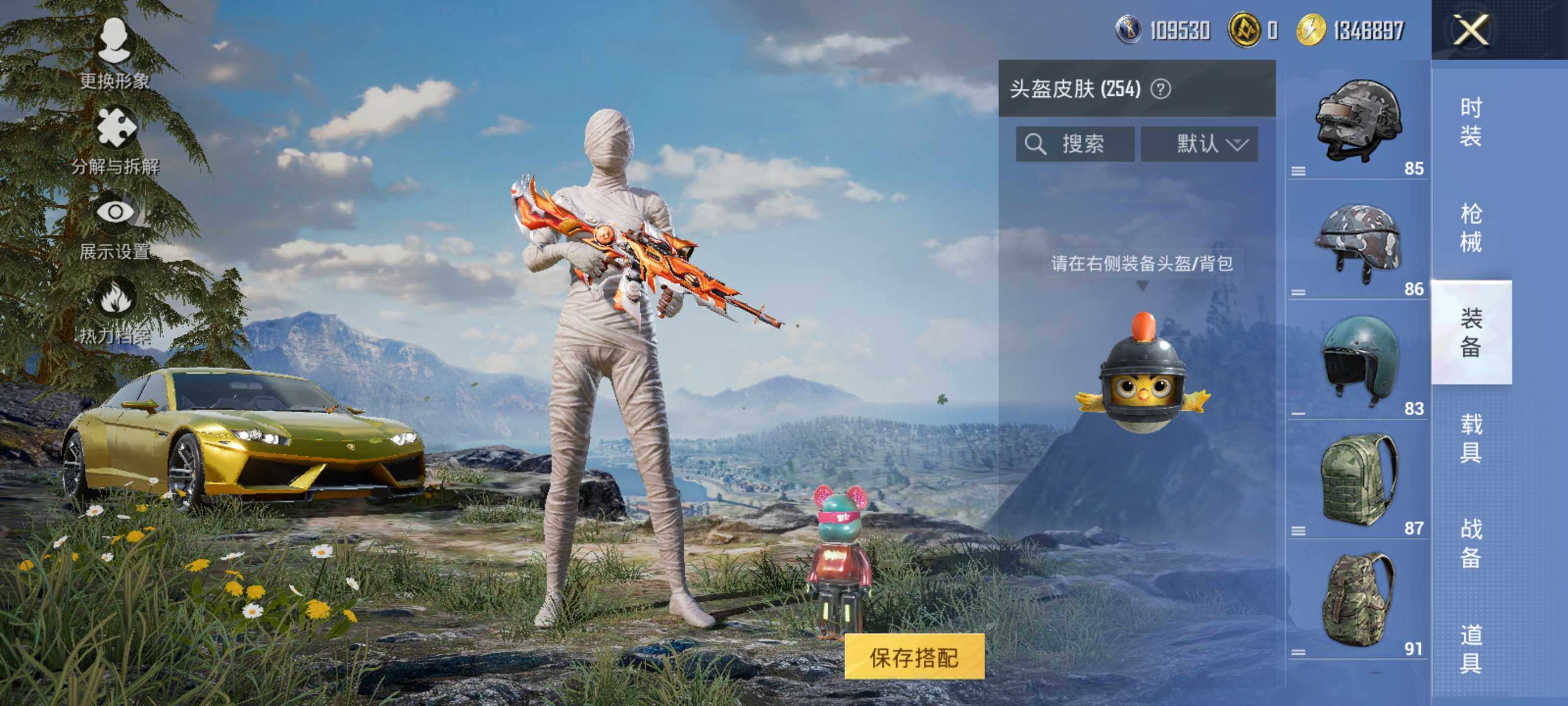 HPLX414341和平精英账号详情图7