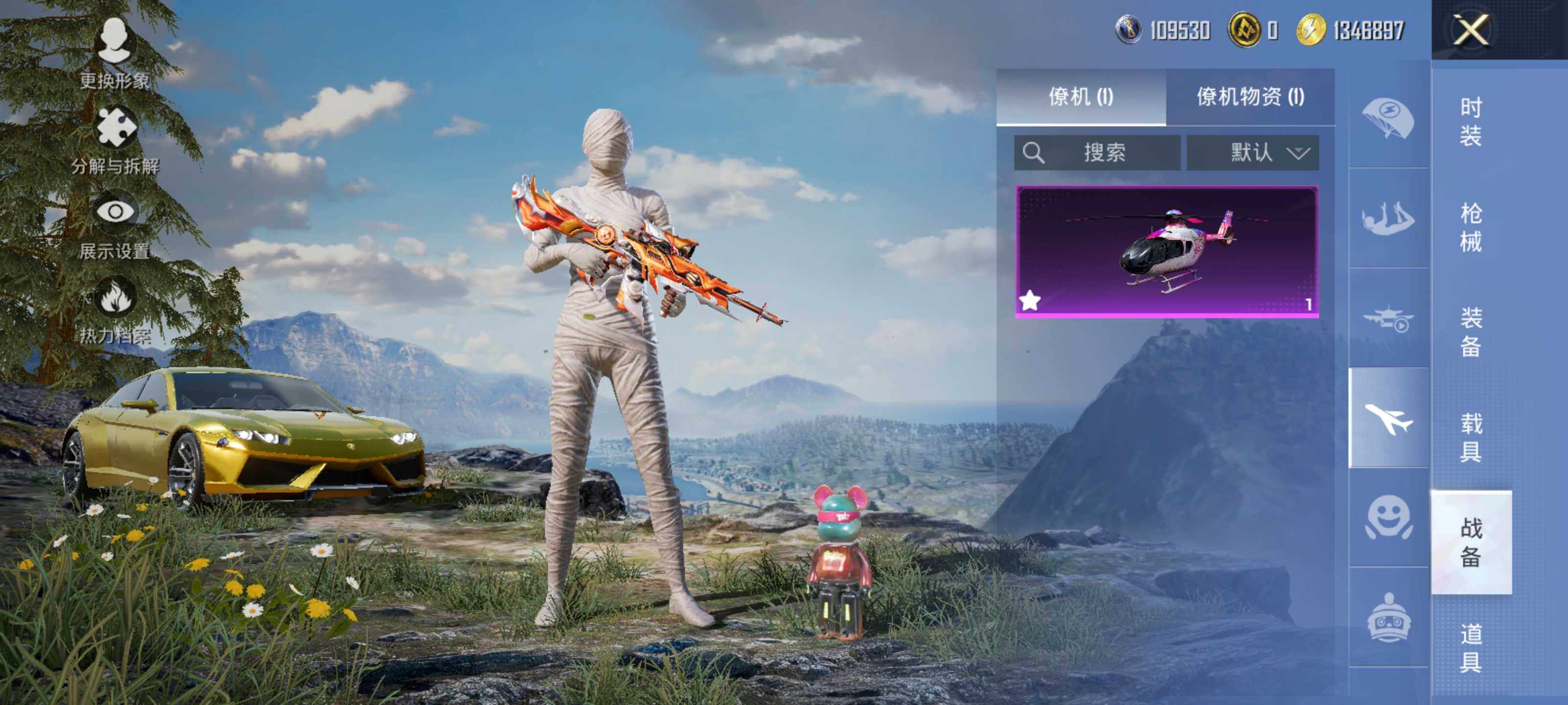 HPLX414341和平精英账号详情图10