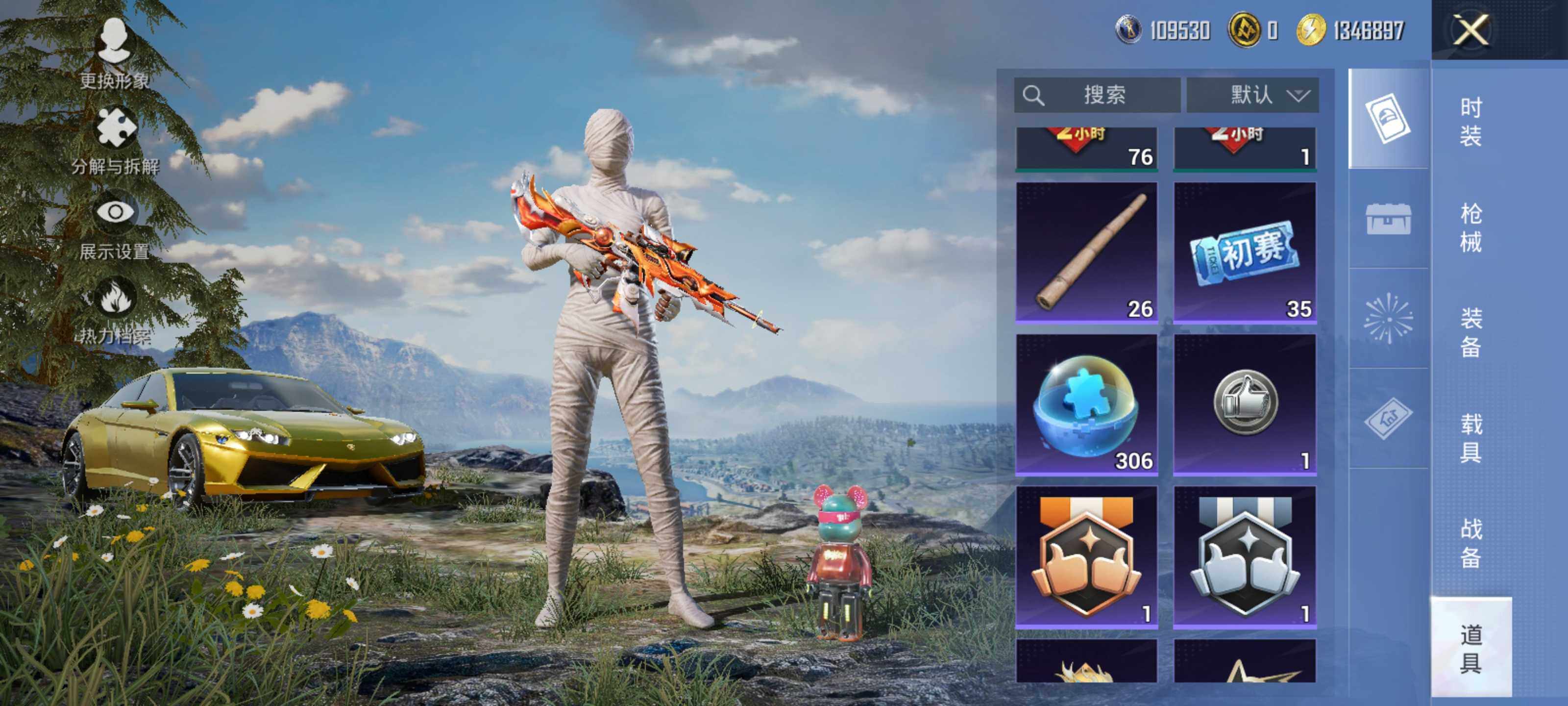 HPLX414341和平精英账号详情图11