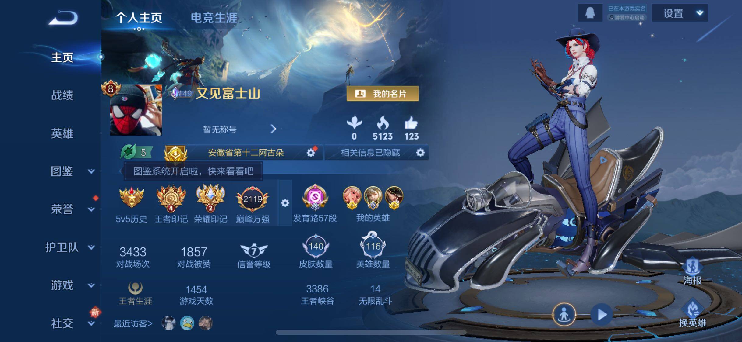 王者荣耀账号苹果QQ116英雄-140皮肤-【店铺主推战力号· 1.3w小国阿古朵· 1.2W公孙离·金标万战艾琳·金标