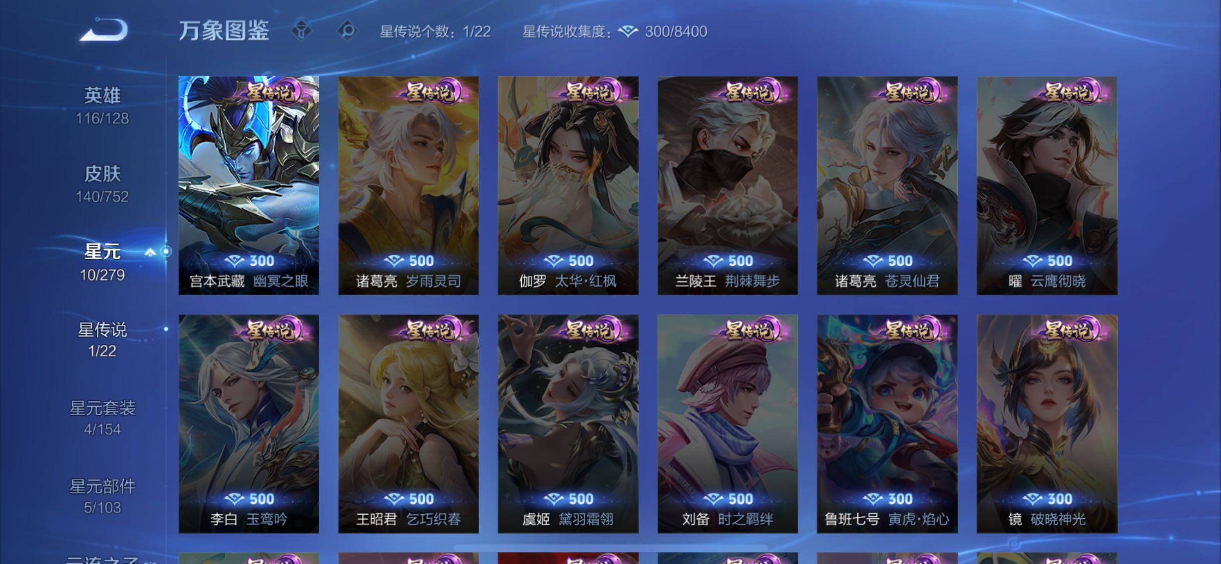 WZCMW425808王者荣耀账号详情图9