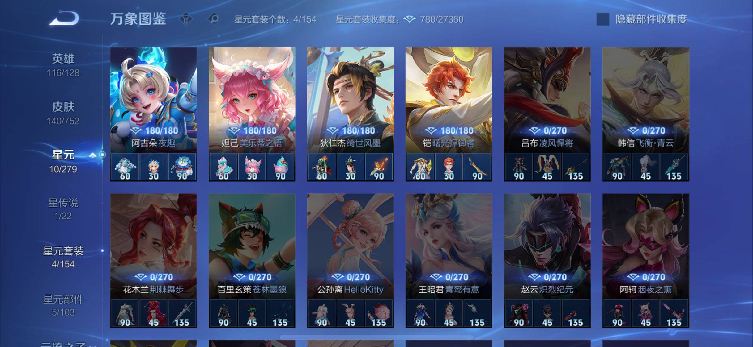 WZCMW425808王者荣耀账号详情图10