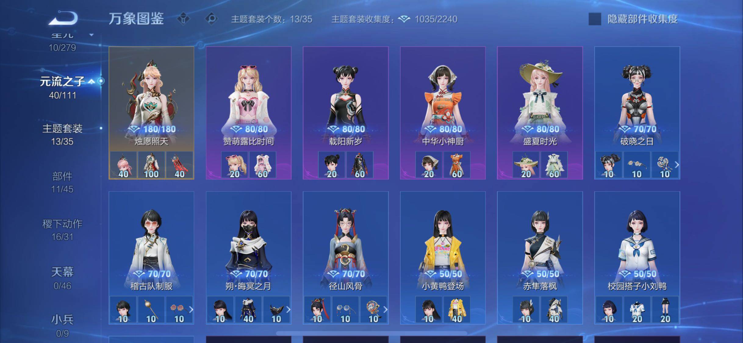 WZCMW425808王者荣耀账号详情图11