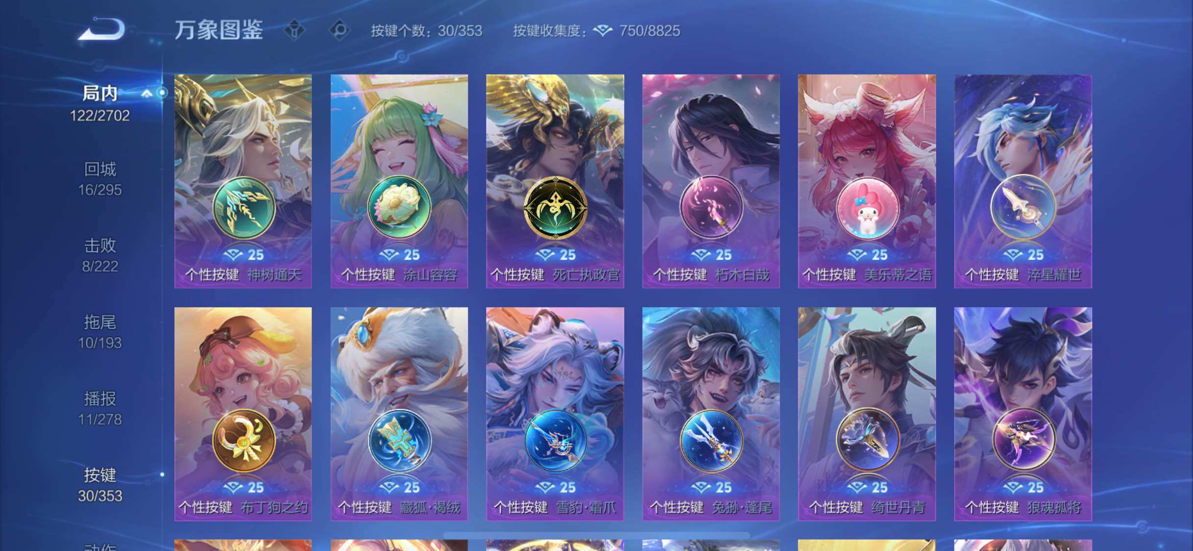 WZCMW425808王者荣耀账号详情图12