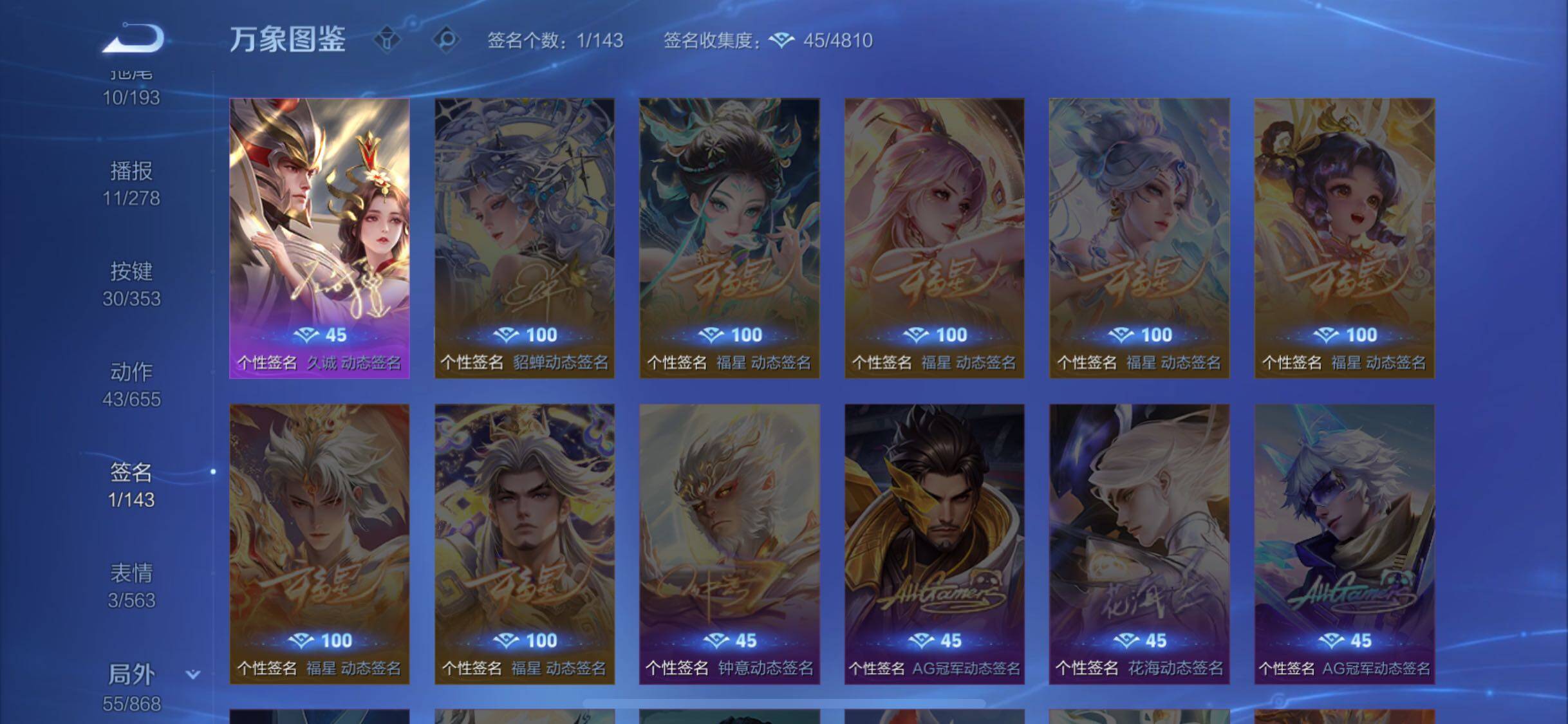 WZCMW425808王者荣耀账号详情图13