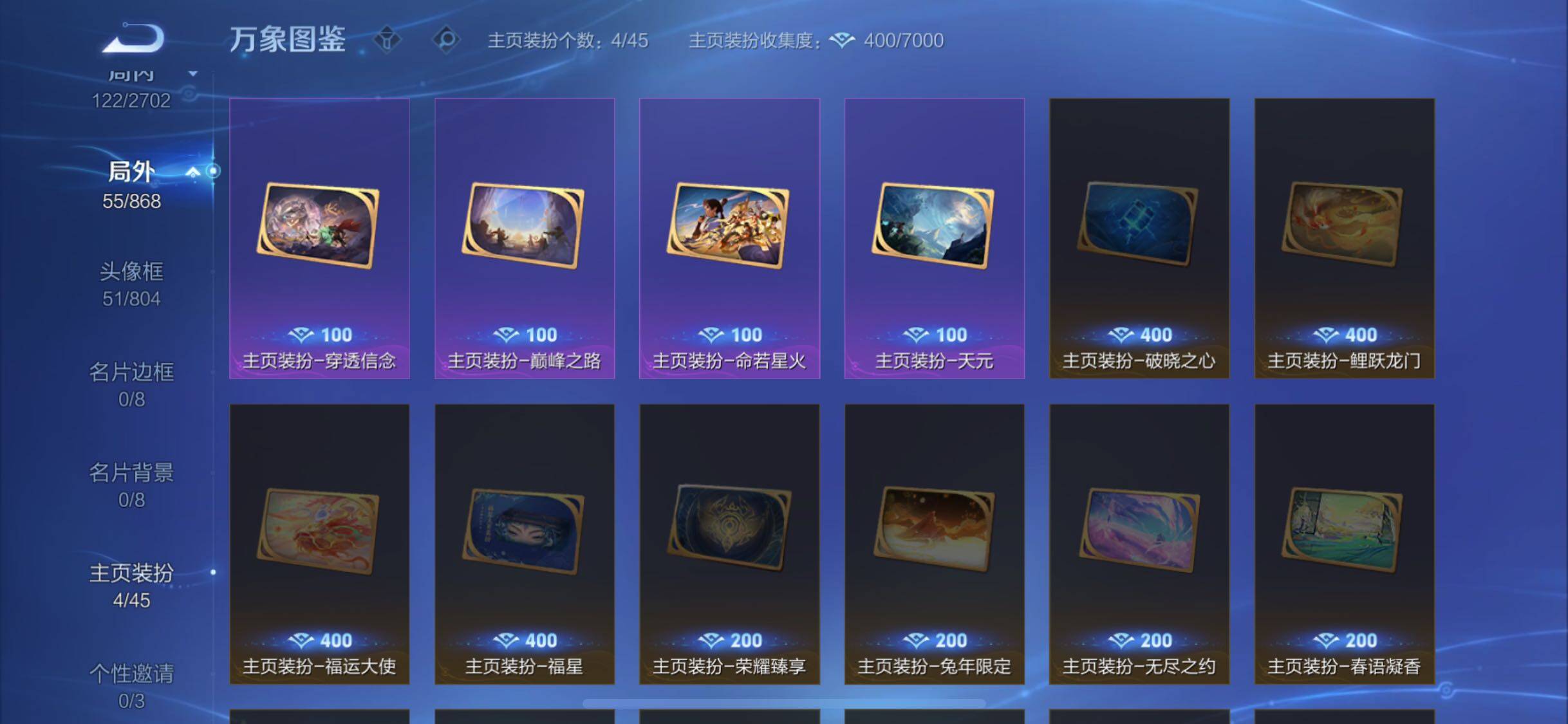 WZCMW425808王者荣耀账号详情图14