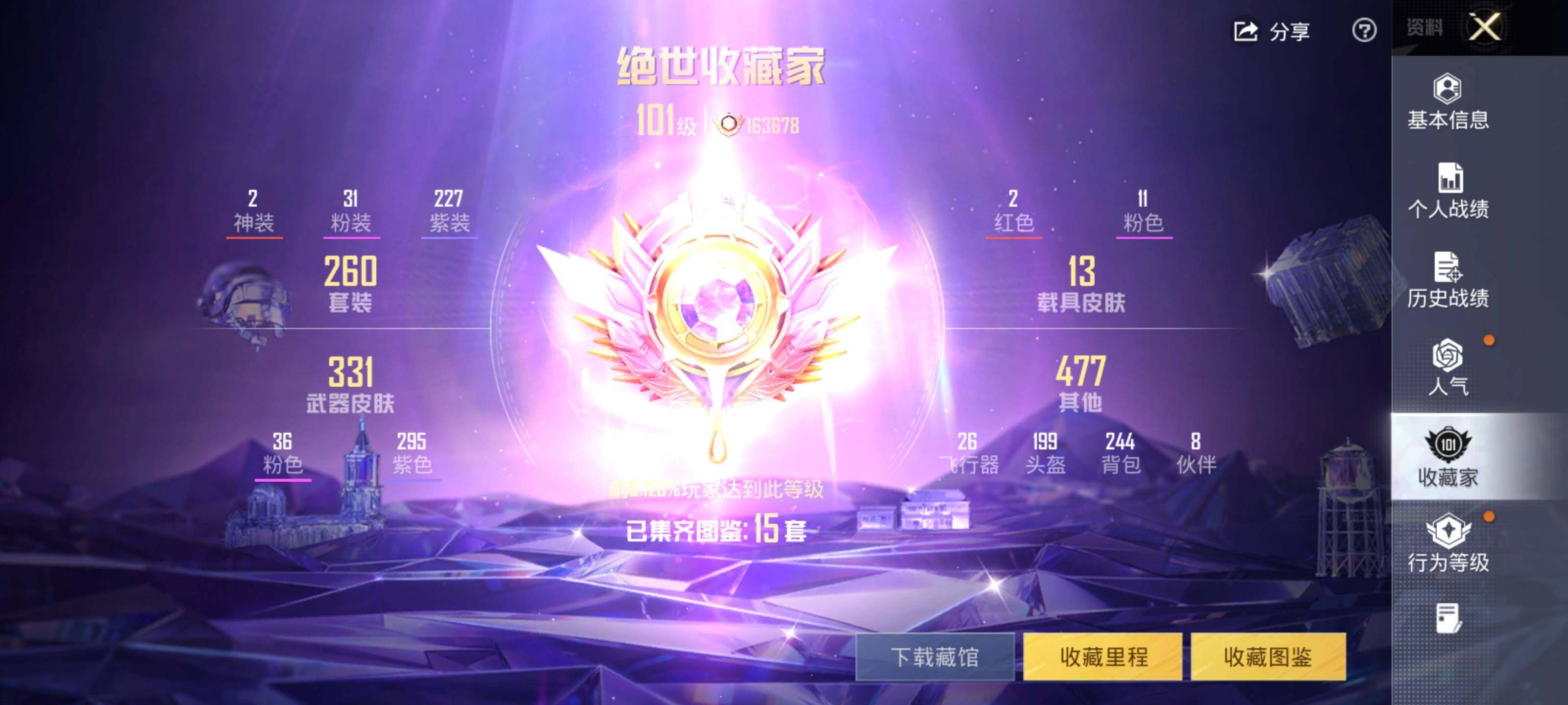 HPLX462870和平精英账号详情图4