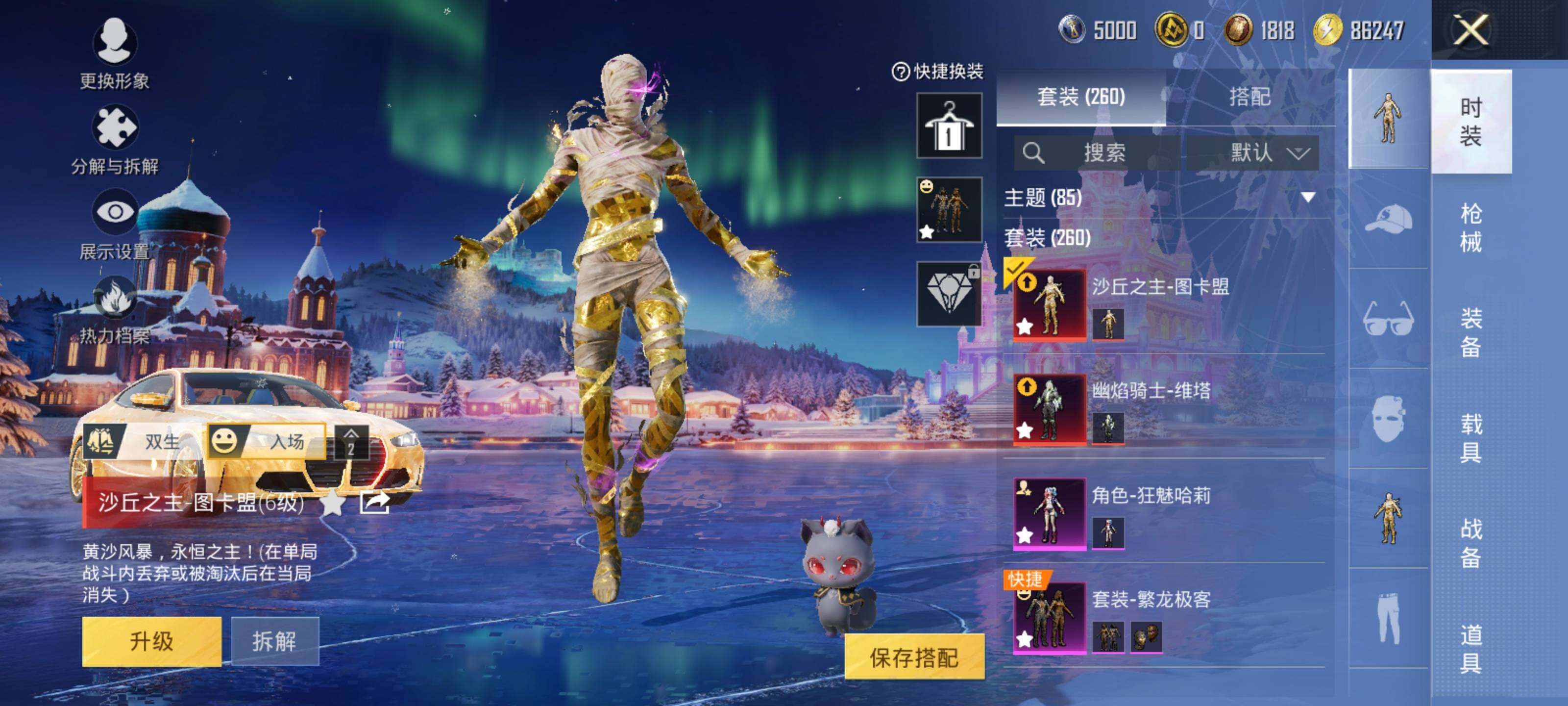 HPLX462870和平精英账号详情图5