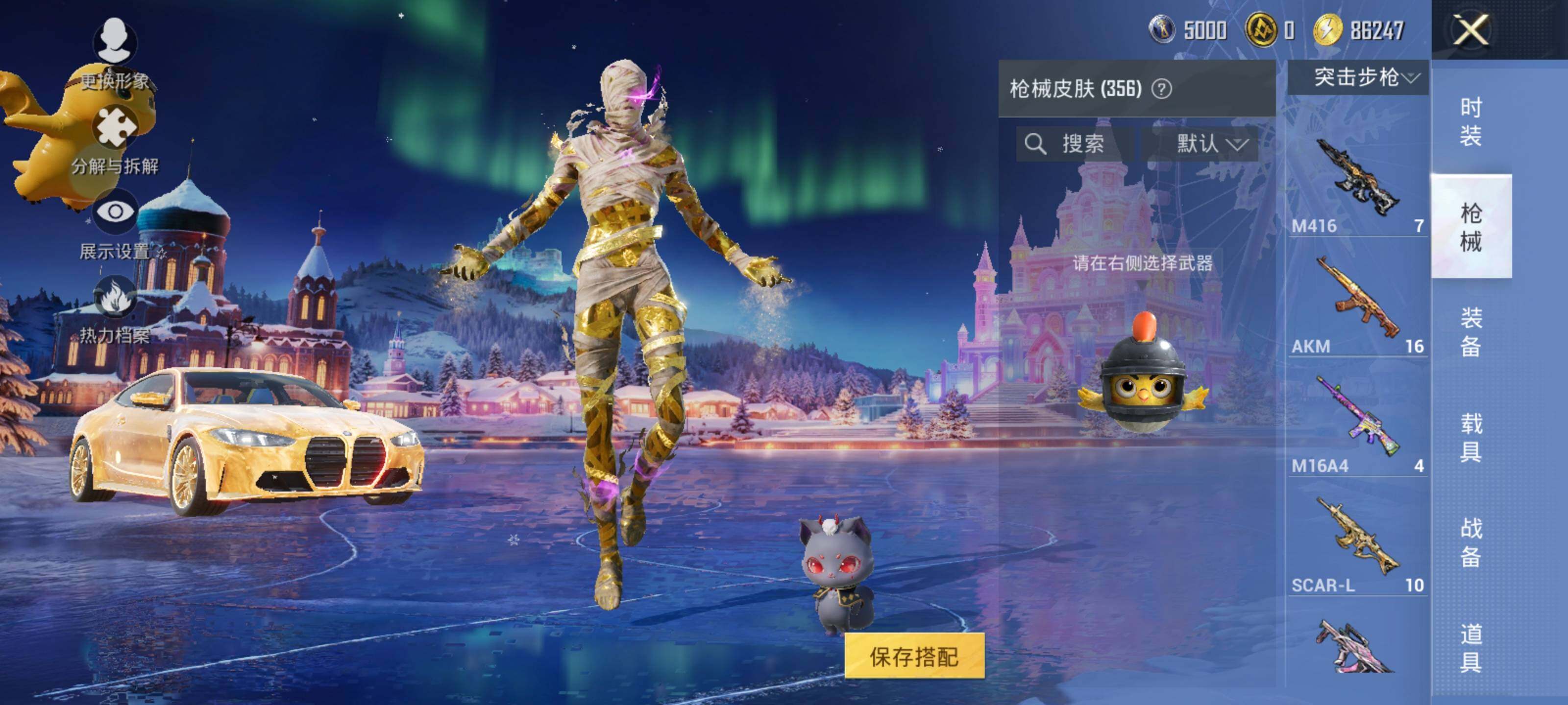 HPLX462870和平精英账号详情图6