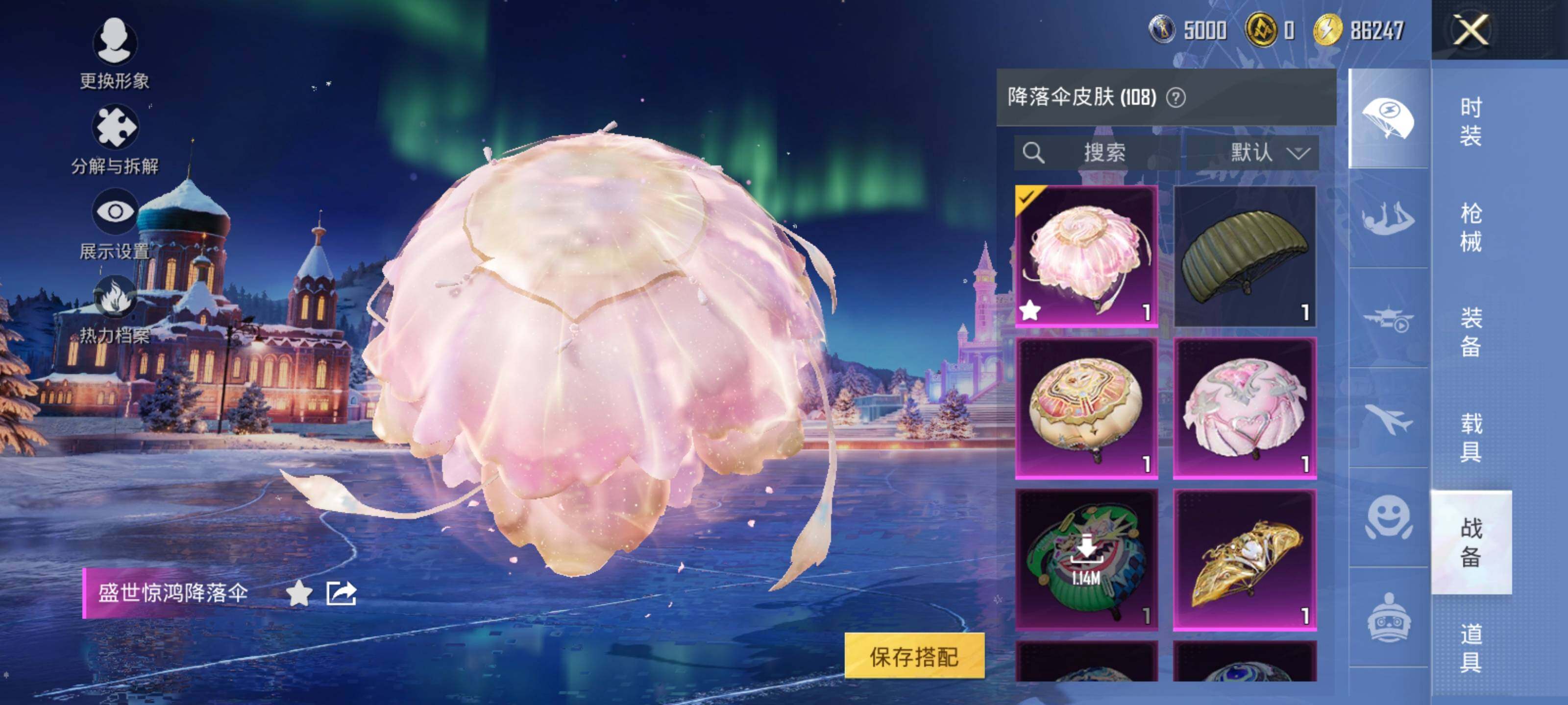 HPLX462870和平精英账号详情图9