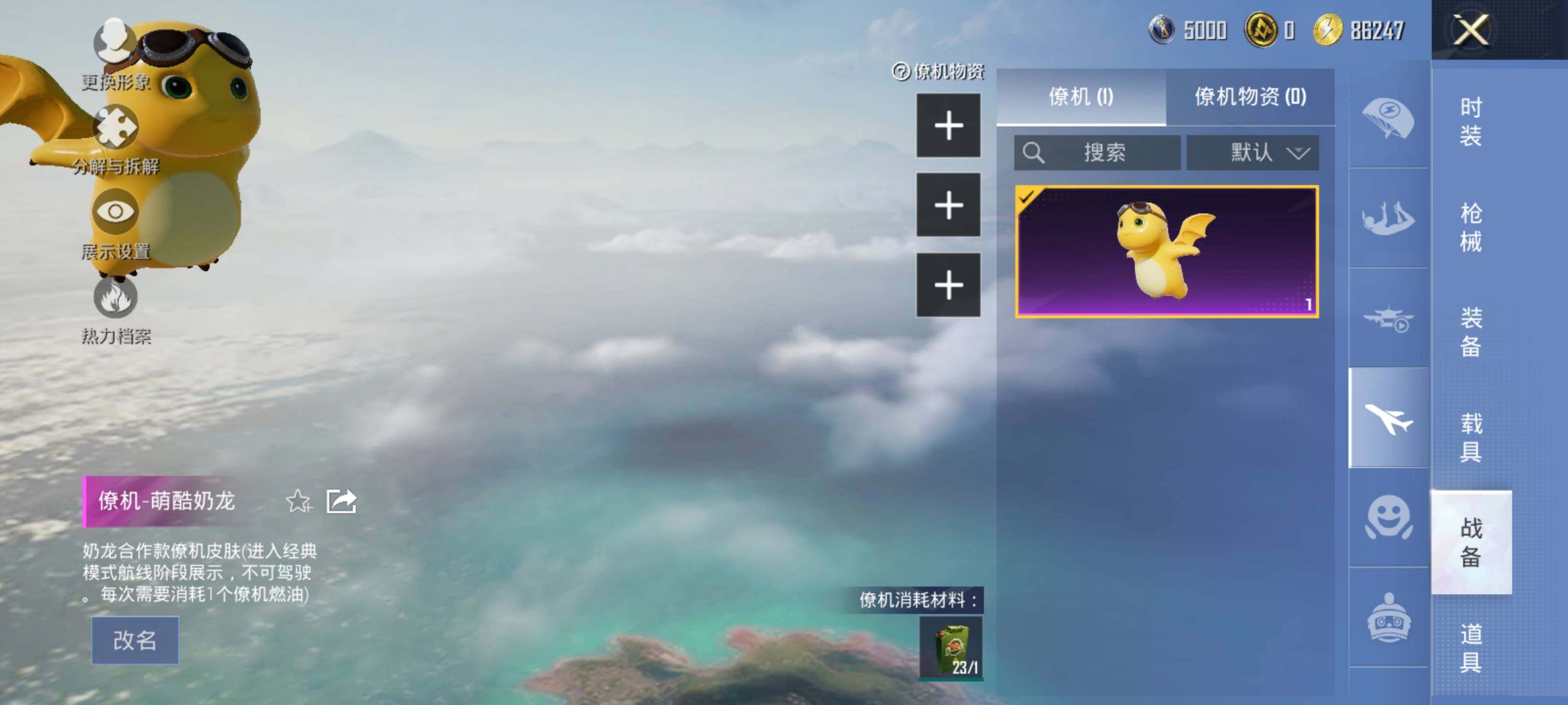 HPLX462870和平精英账号详情图10