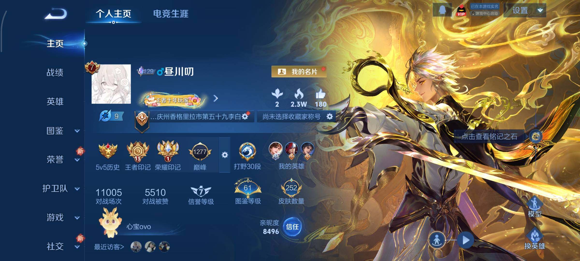 王者荣耀账号安卓QQ可换绑【精品打野号 韩信典藏 曜李白无双 龙年孙策 多传说限定号】 5按键，2星传说，13王者印记，满级铭文，可二次CD15715，安卓Q-V7-252皮肤-1典藏皮肤-2无双-13传说-79史诗【