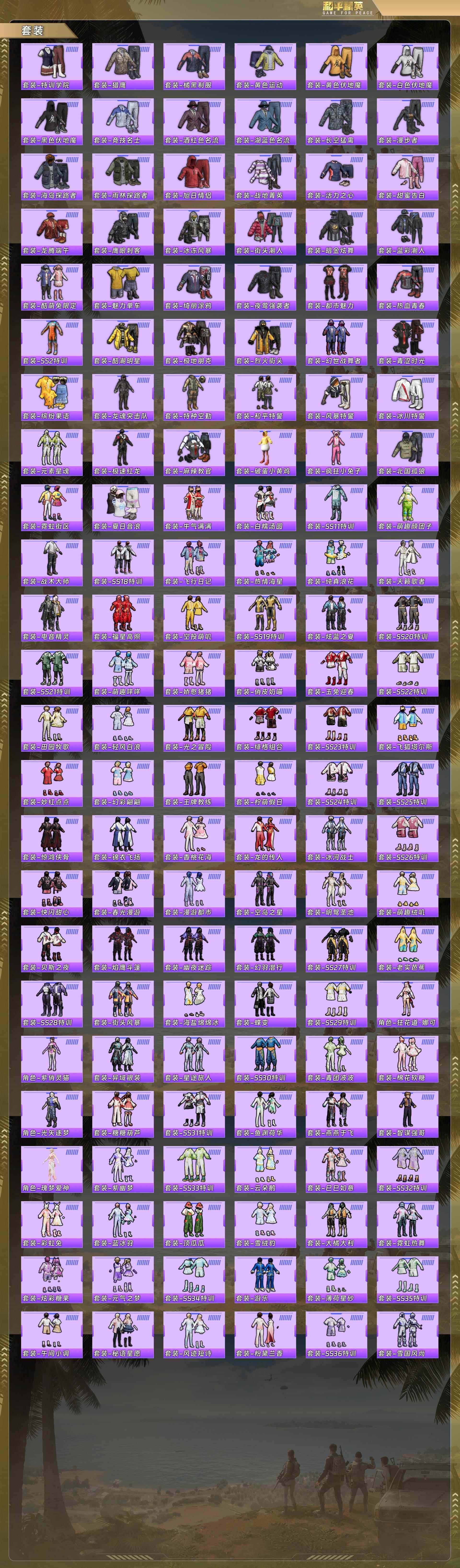 HPQM478205和平精英账号详情图6