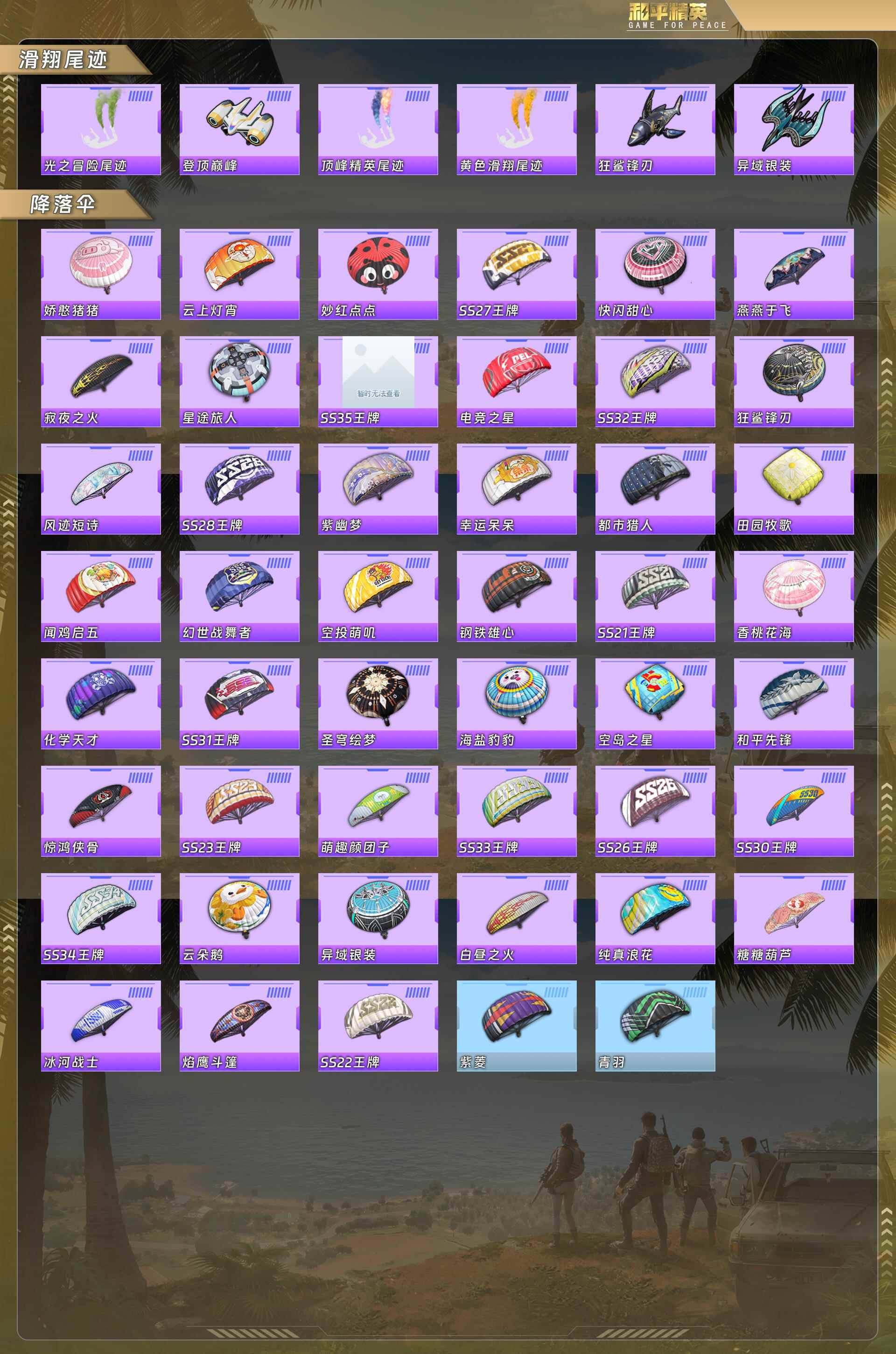 HPQM478205和平精英账号详情图8