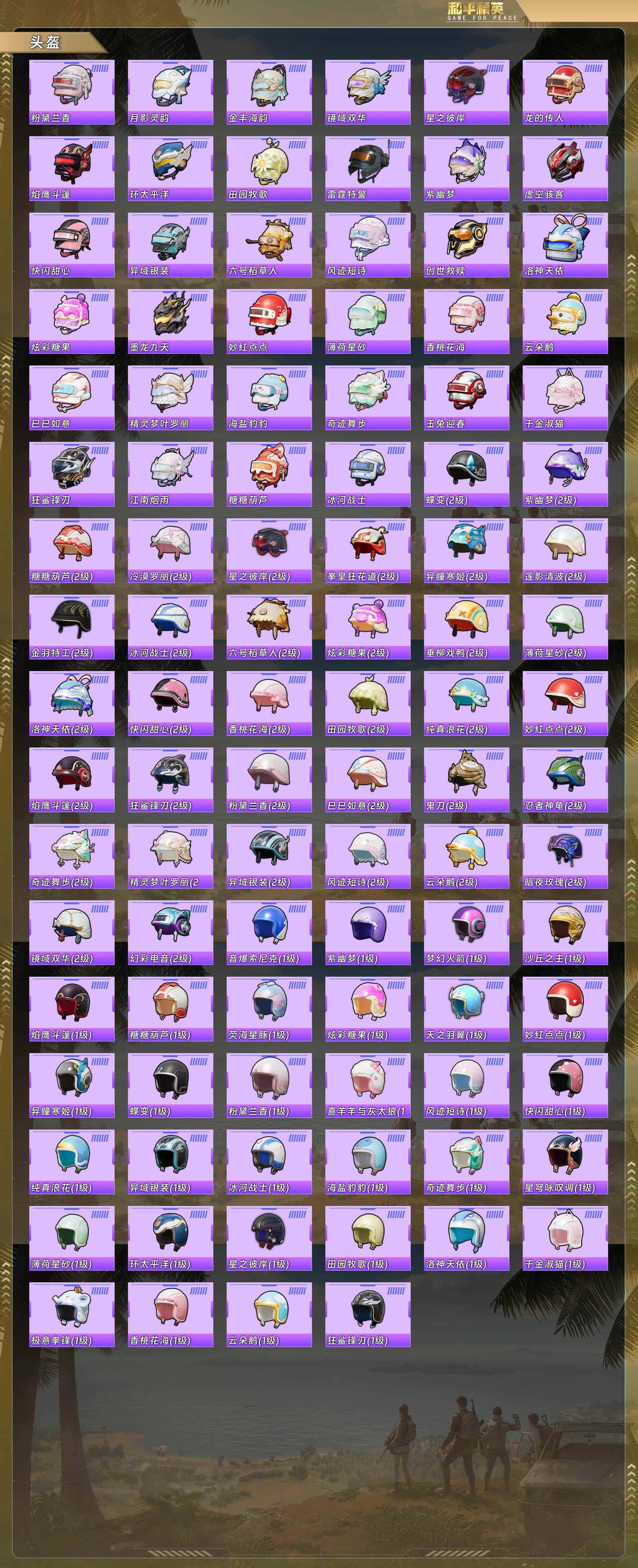 HPQM478205和平精英账号详情图9