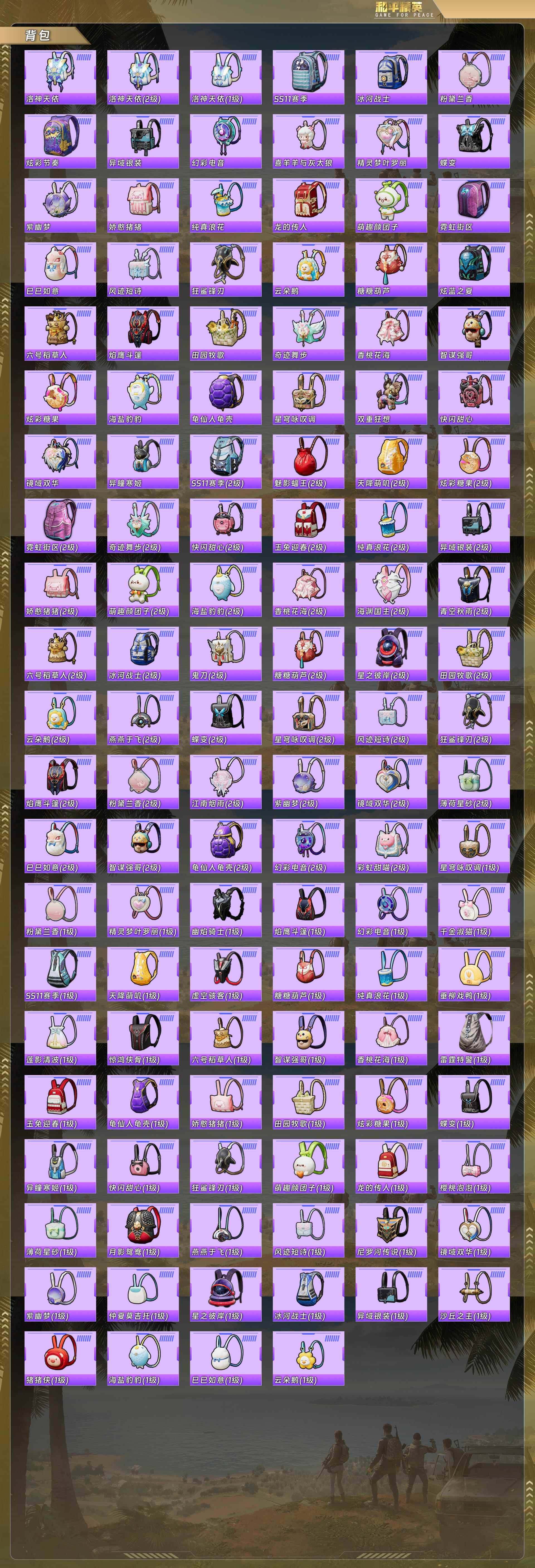 HPQM478205和平精英账号详情图10