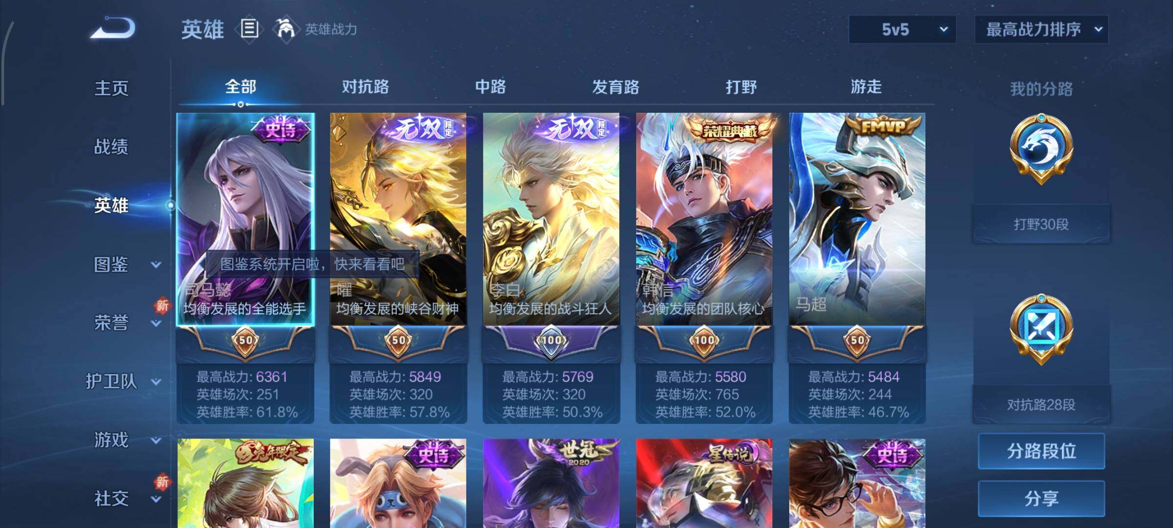 WZCMY422274王者荣耀账号详情图2 WZCMY422274王者荣耀账号详情图2