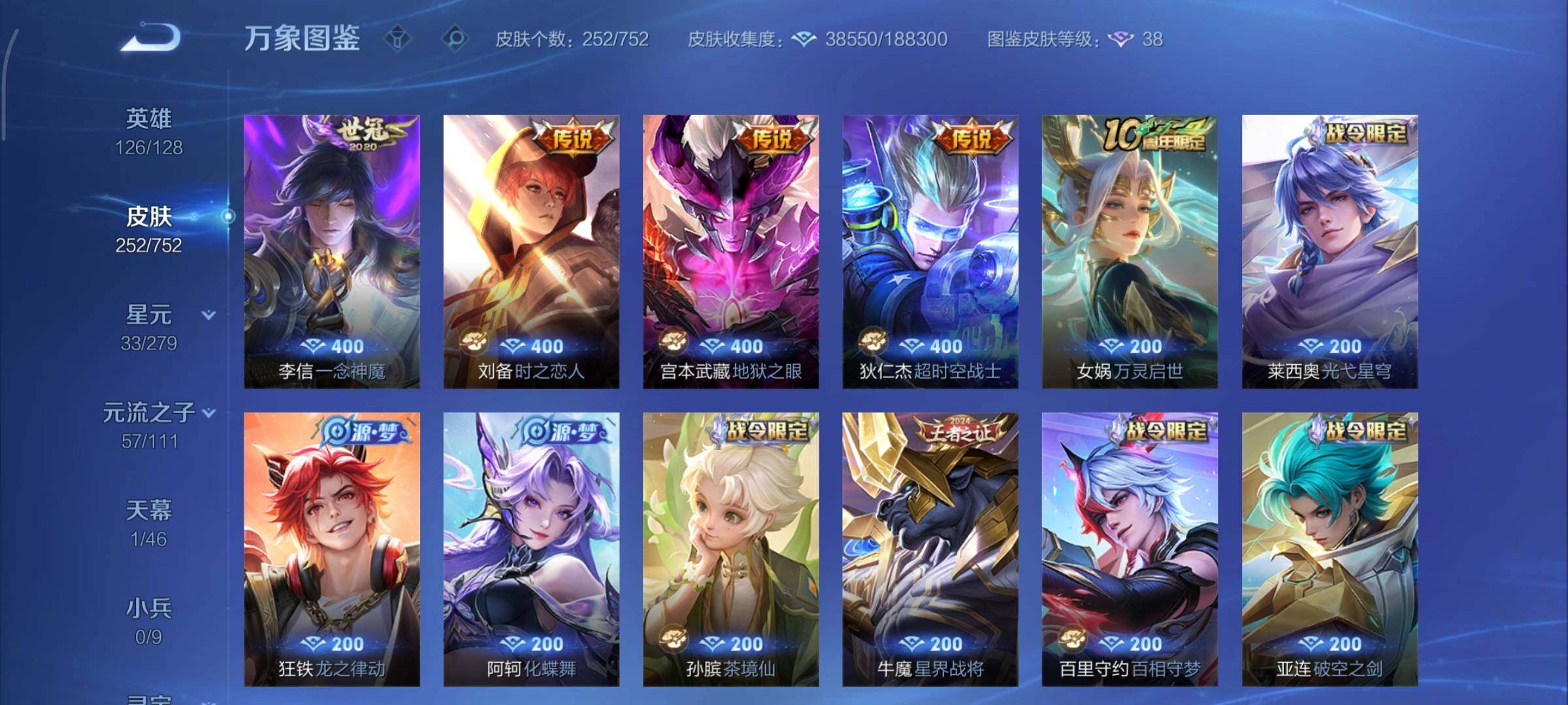 WZCMY422274王者荣耀账号详情图6 WZCMY422274王者荣耀账号详情图6