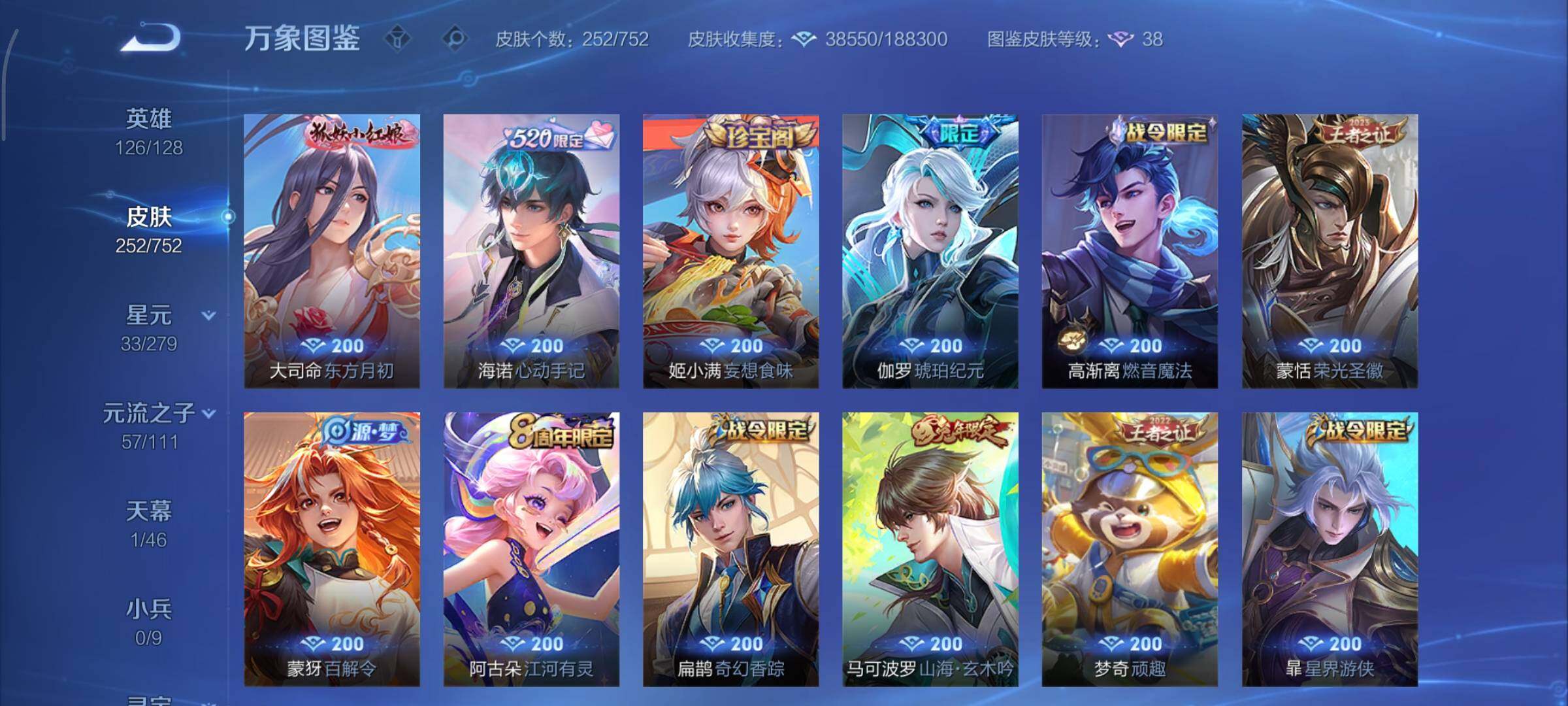 WZCMY422274王者荣耀账号详情图7 WZCMY422274王者荣耀账号详情图7