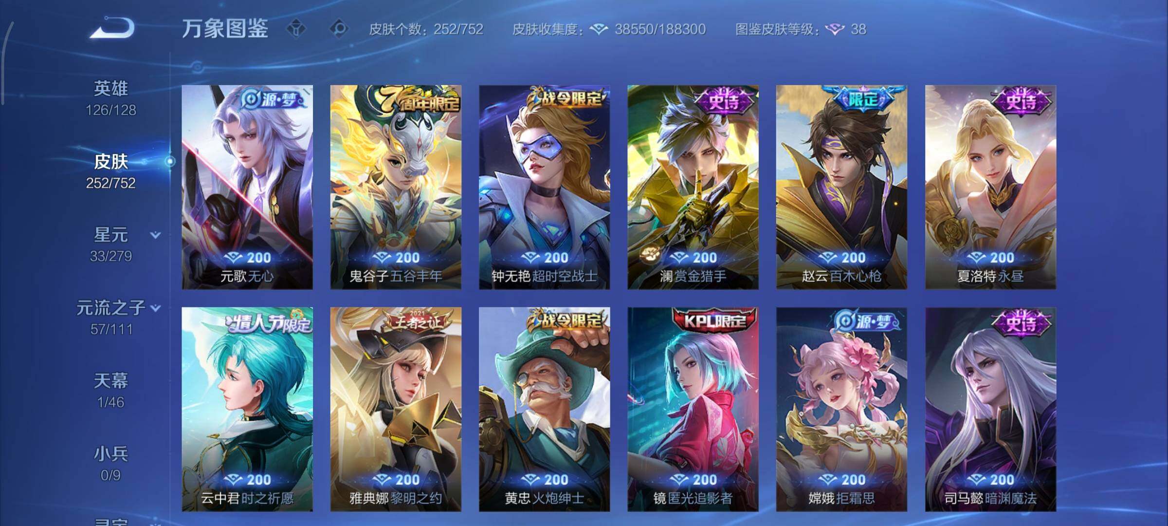 WZCMY422274王者荣耀账号详情图8 WZCMY422274王者荣耀账号详情图8