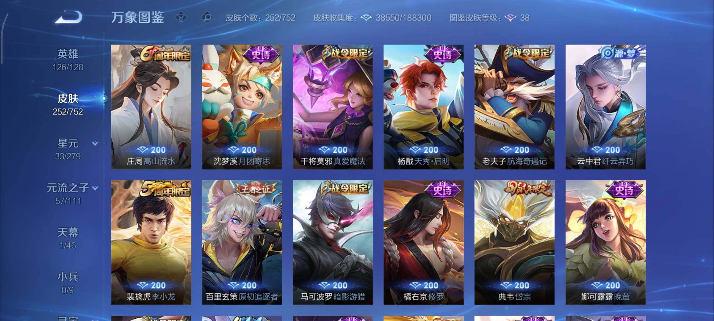 WZCMY422274王者荣耀账号详情图9 WZCMY422274王者荣耀账号详情图9